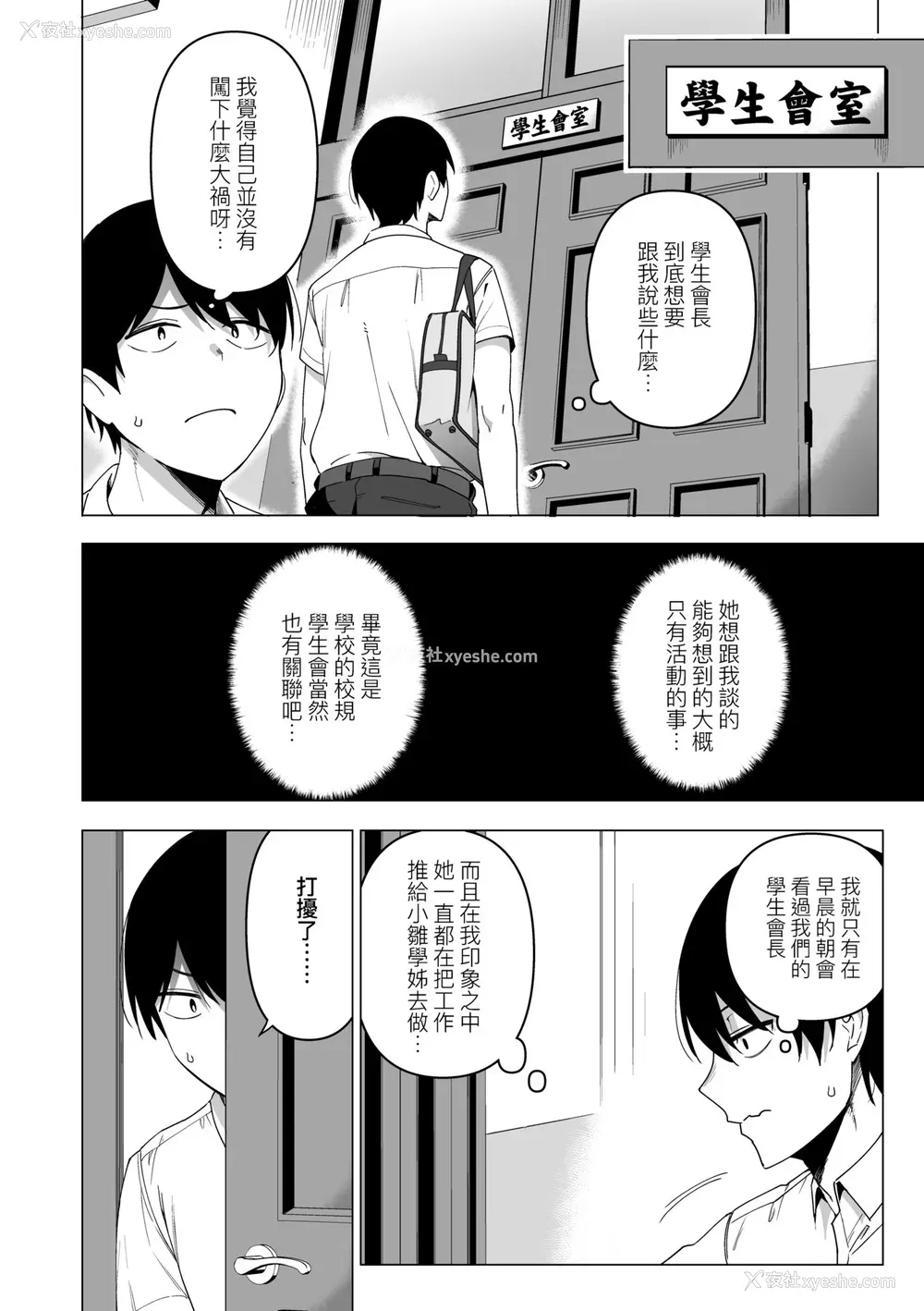 161P - [天野どん] 风纪委员とフーゾク活动｜风纪委员的校内风俗活动 特装版 [中国翻訳] [DL版]