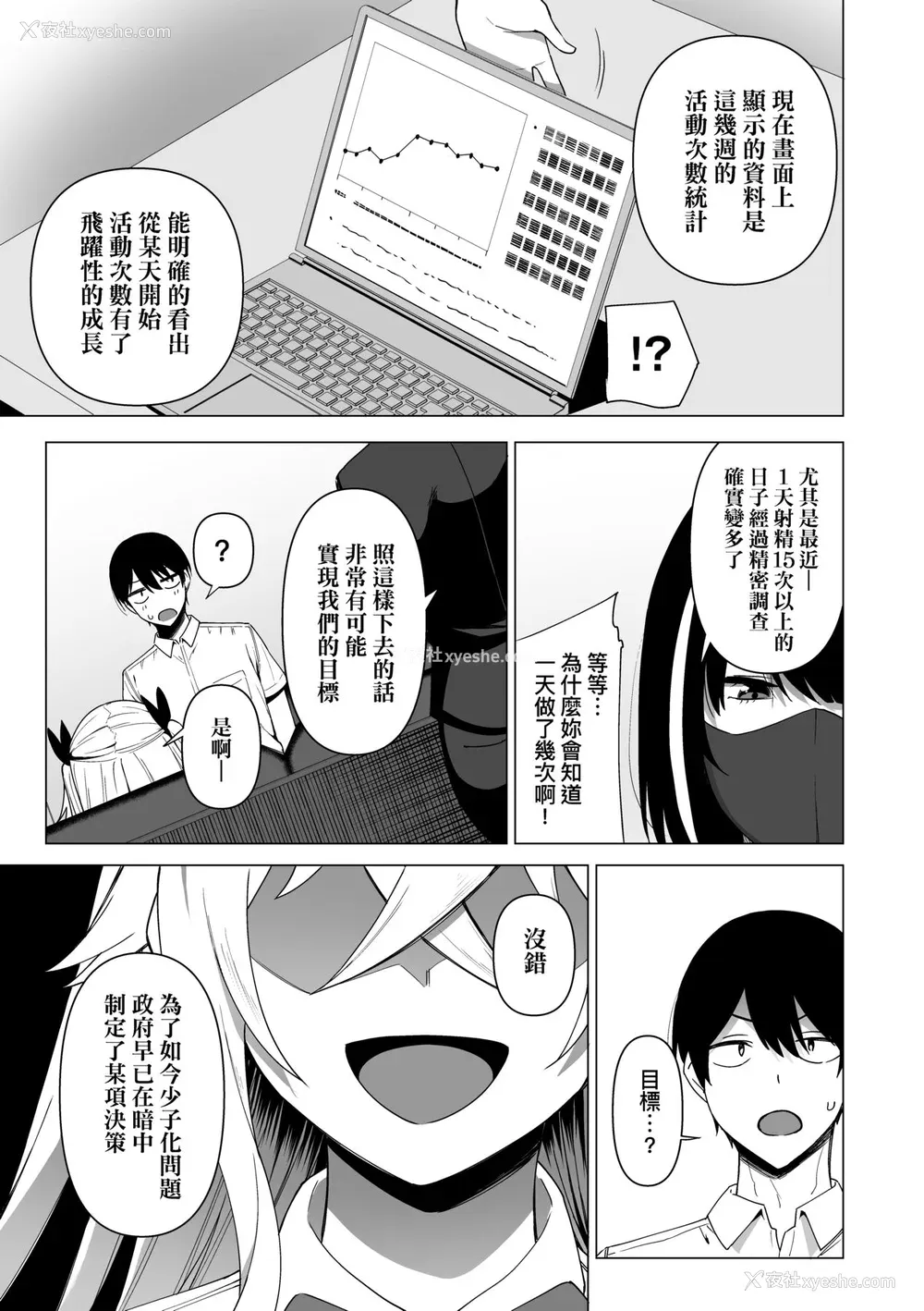 168P - [天野どん] 风纪委员とフーゾク活动｜风纪委员的校内风俗活动 特装版 [中国翻訳] [DL版]