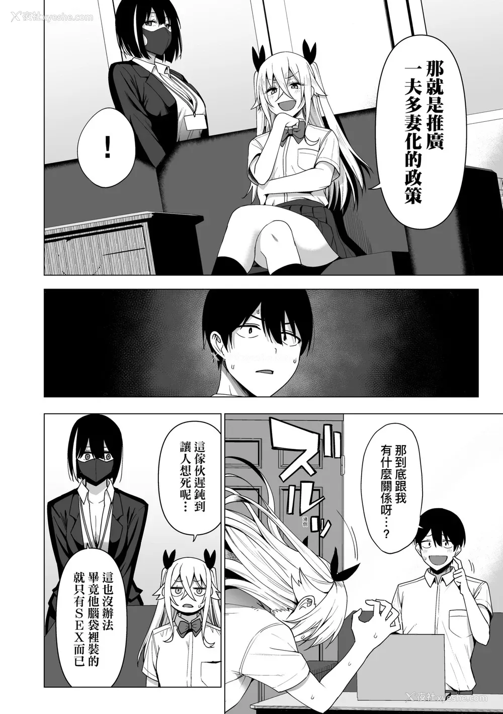 169P - [天野どん] 风纪委员とフーゾク活动｜风纪委员的校内风俗活动 特装版 [中国翻訳] [DL版]