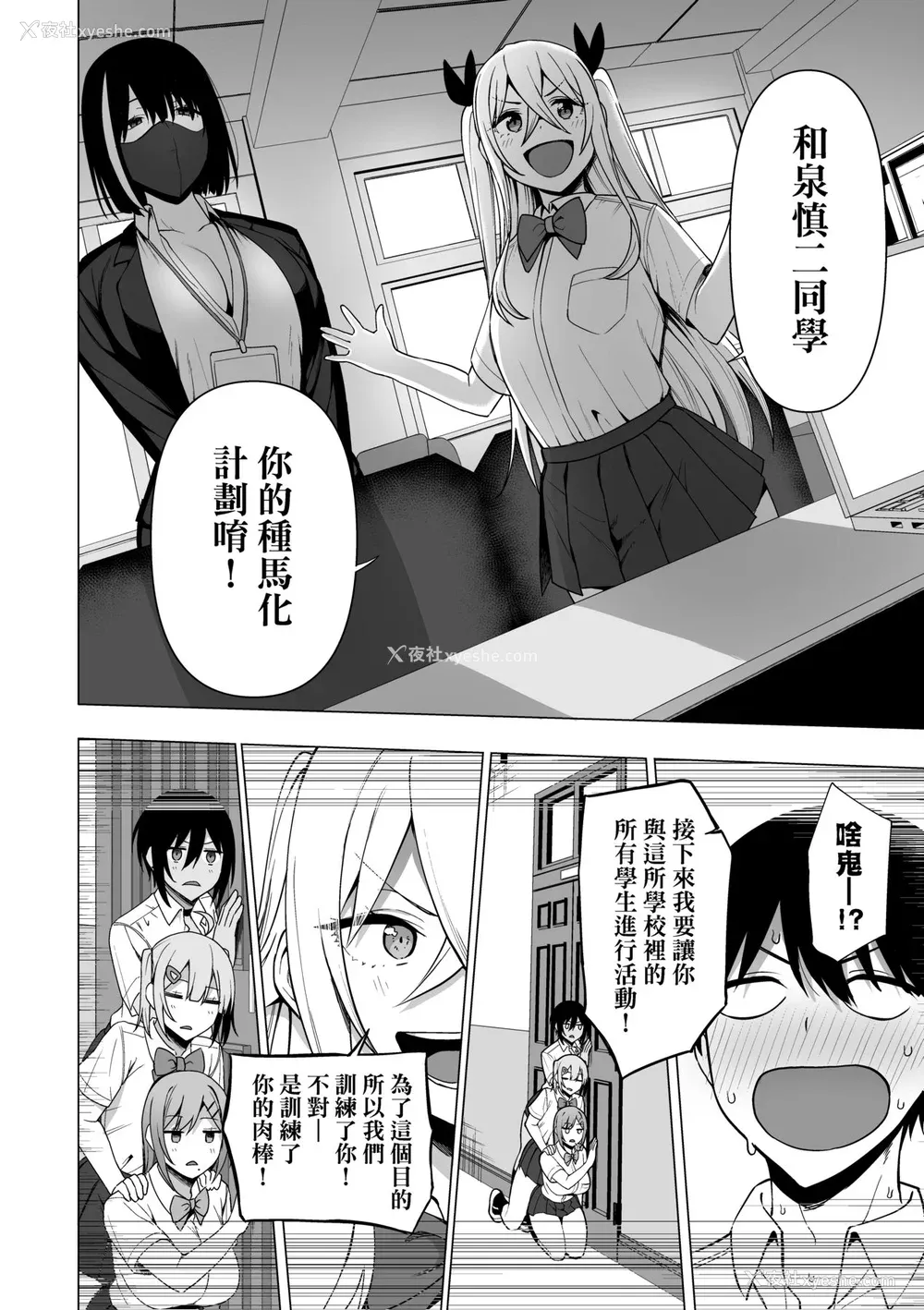 171P - [天野どん] 风纪委员とフーゾク活动｜风纪委员的校内风俗活动 特装版 [中国翻訳] [DL版]