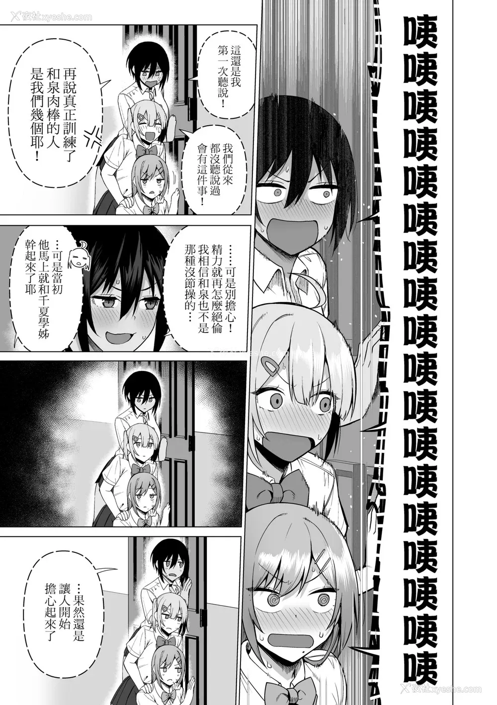 172P - [天野どん] 风纪委员とフーゾク活动｜风纪委员的校内风俗活动 特装版 [中国翻訳] [DL版]