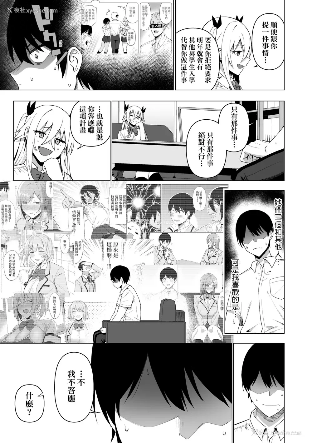 174P - [天野どん] 风纪委员とフーゾク活动｜风纪委员的校内风俗活动 特装版 [中国翻訳] [DL版]