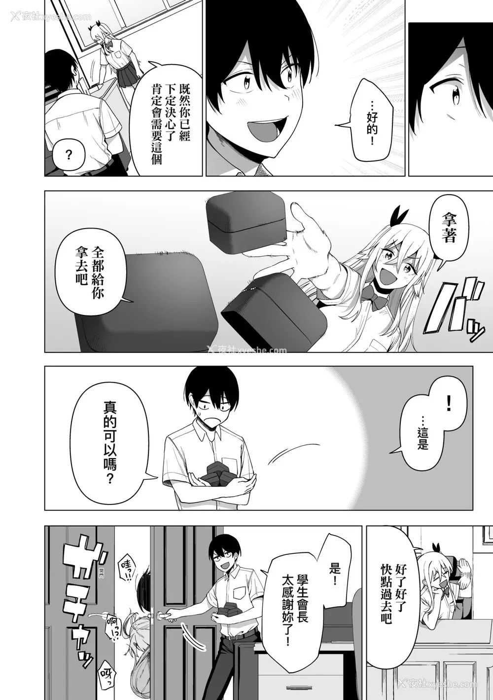 177P - [天野どん] 风纪委员とフーゾク活动｜风纪委员的校内风俗活动 特装版 [中国翻訳] [DL版]