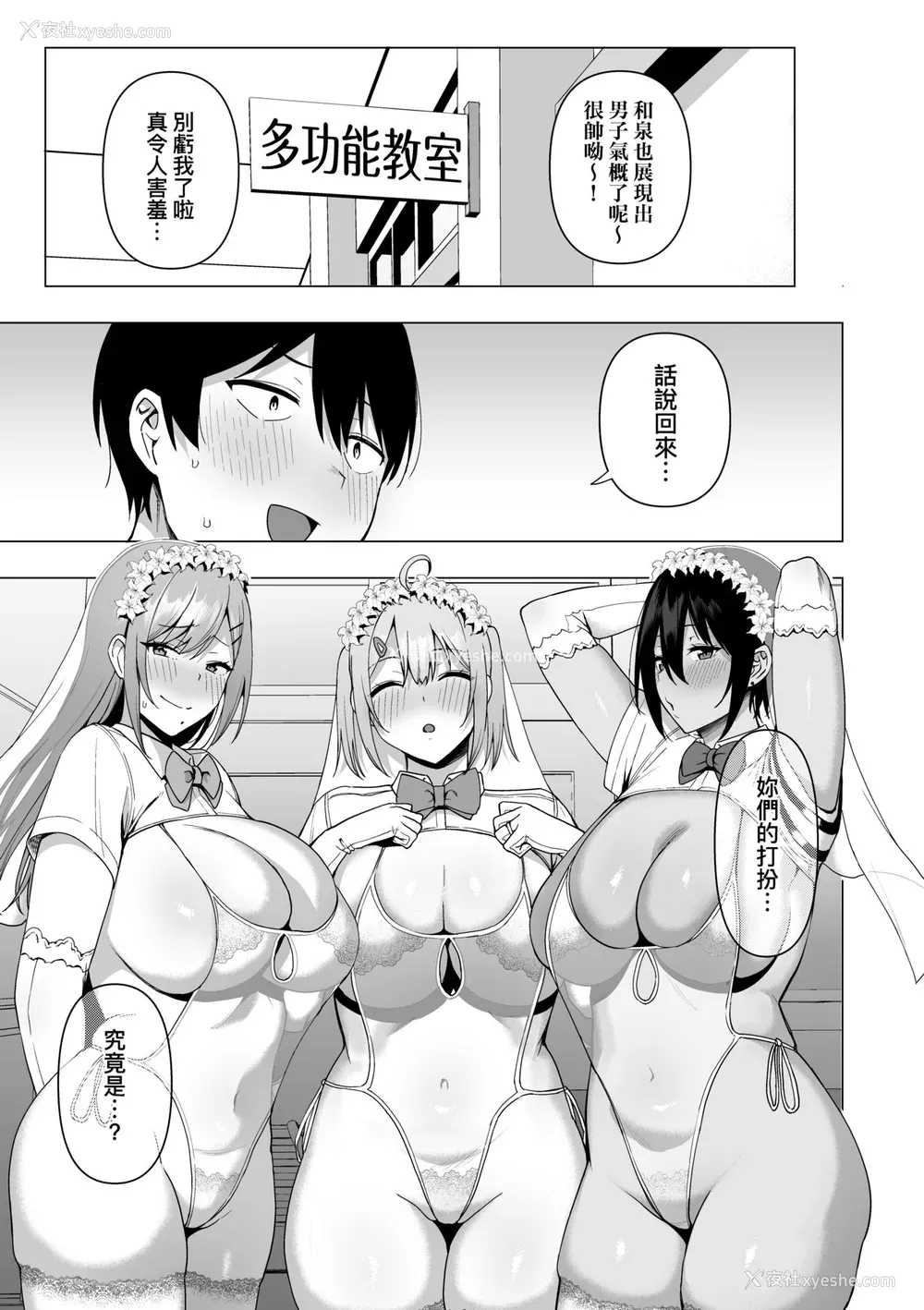 182P - [天野どん] 风纪委员とフーゾク活动｜风纪委员的校内风俗活动 特装版 [中国翻訳] [DL版]
