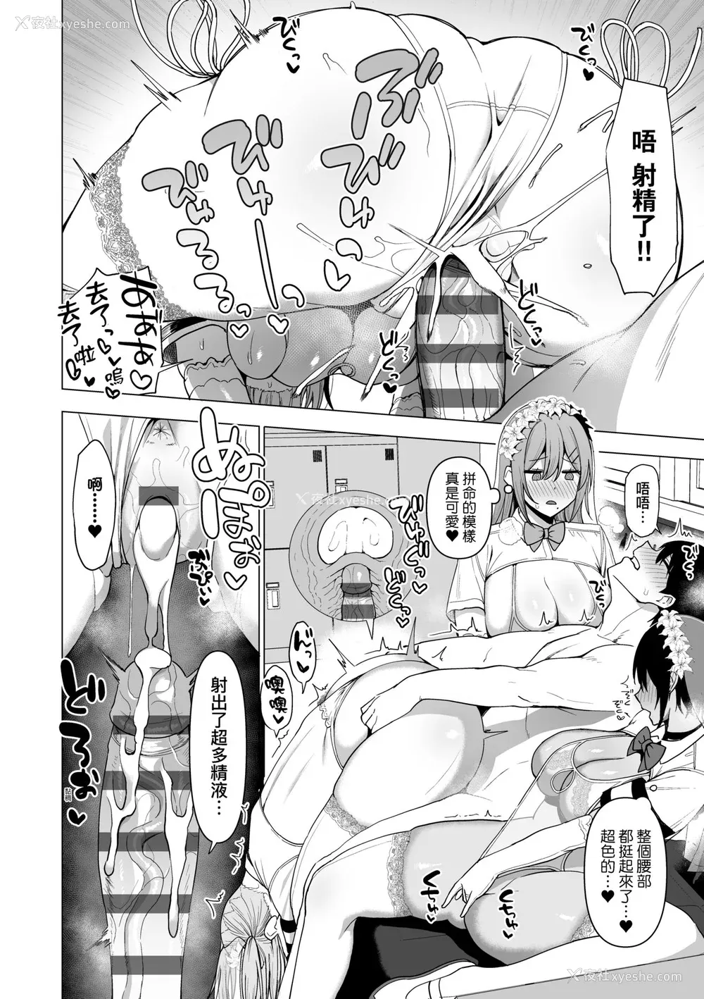 185P - [天野どん] 风纪委员とフーゾク活动｜风纪委员的校内风俗活动 特装版 [中国翻訳] [DL版]