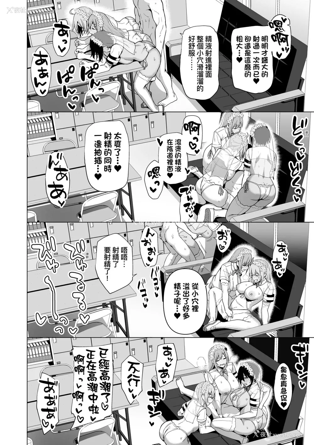 193P - [天野どん] 风纪委员とフーゾク活动｜风纪委员的校内风俗活动 特装版 [中国翻訳] [DL版]