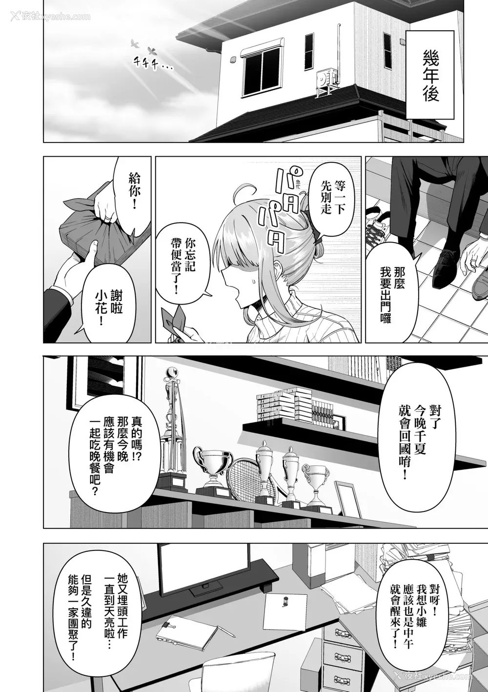 199P - [天野どん] 风纪委员とフーゾク活动｜风纪委员的校内风俗活动 特装版 [中国翻訳] [DL版]
