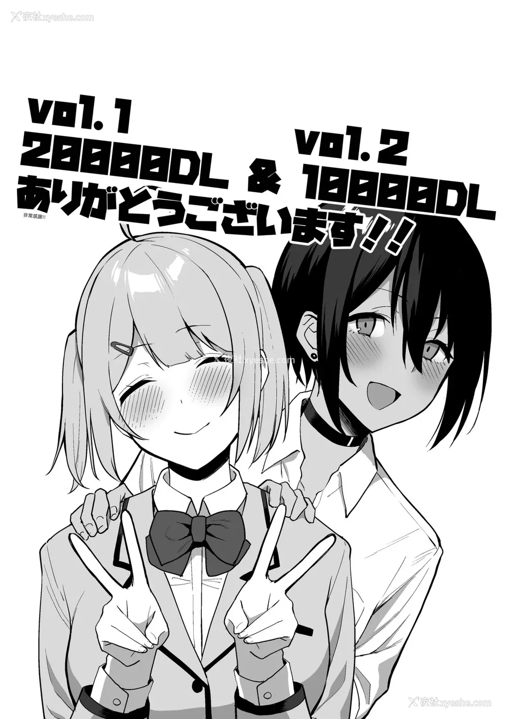241P - [天野どん] 风纪委员とフーゾク活动｜风纪委员的校内风俗活动 特装版 [中国翻訳] [DL版]
