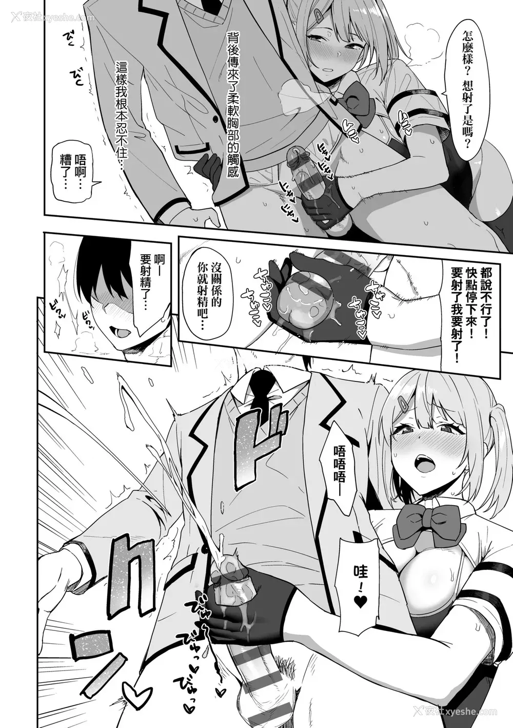 27P - [天野どん] 风纪委员とフーゾク活动｜风纪委员的校内风俗活动 特装版 [中国翻訳] [DL版]