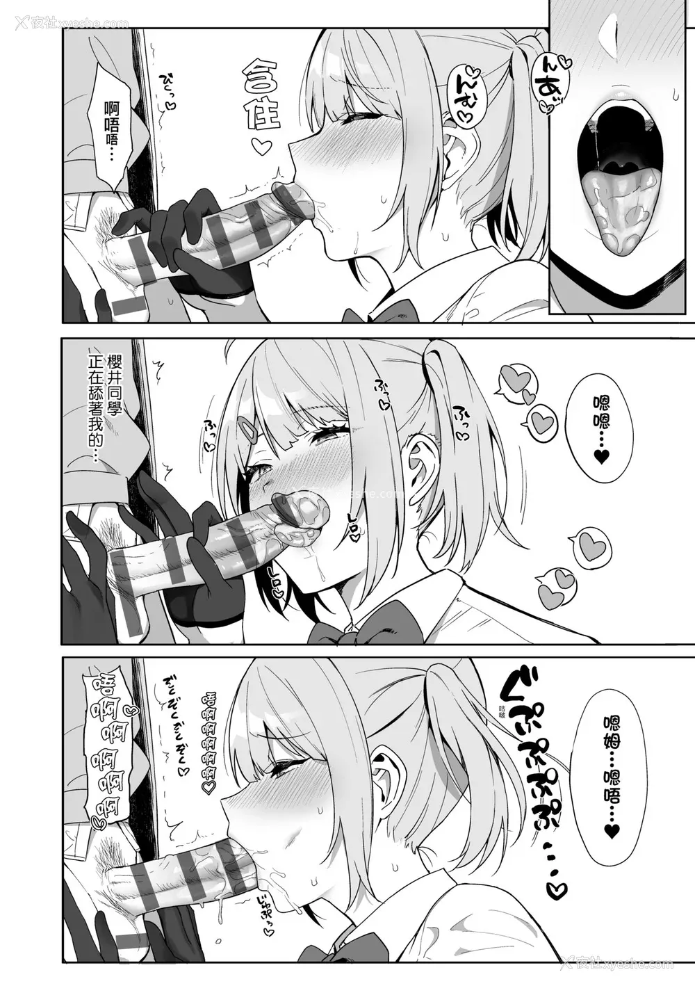 33P - [天野どん] 风纪委员とフーゾク活动｜风纪委员的校内风俗活动 特装版 [中国翻訳] [DL版]