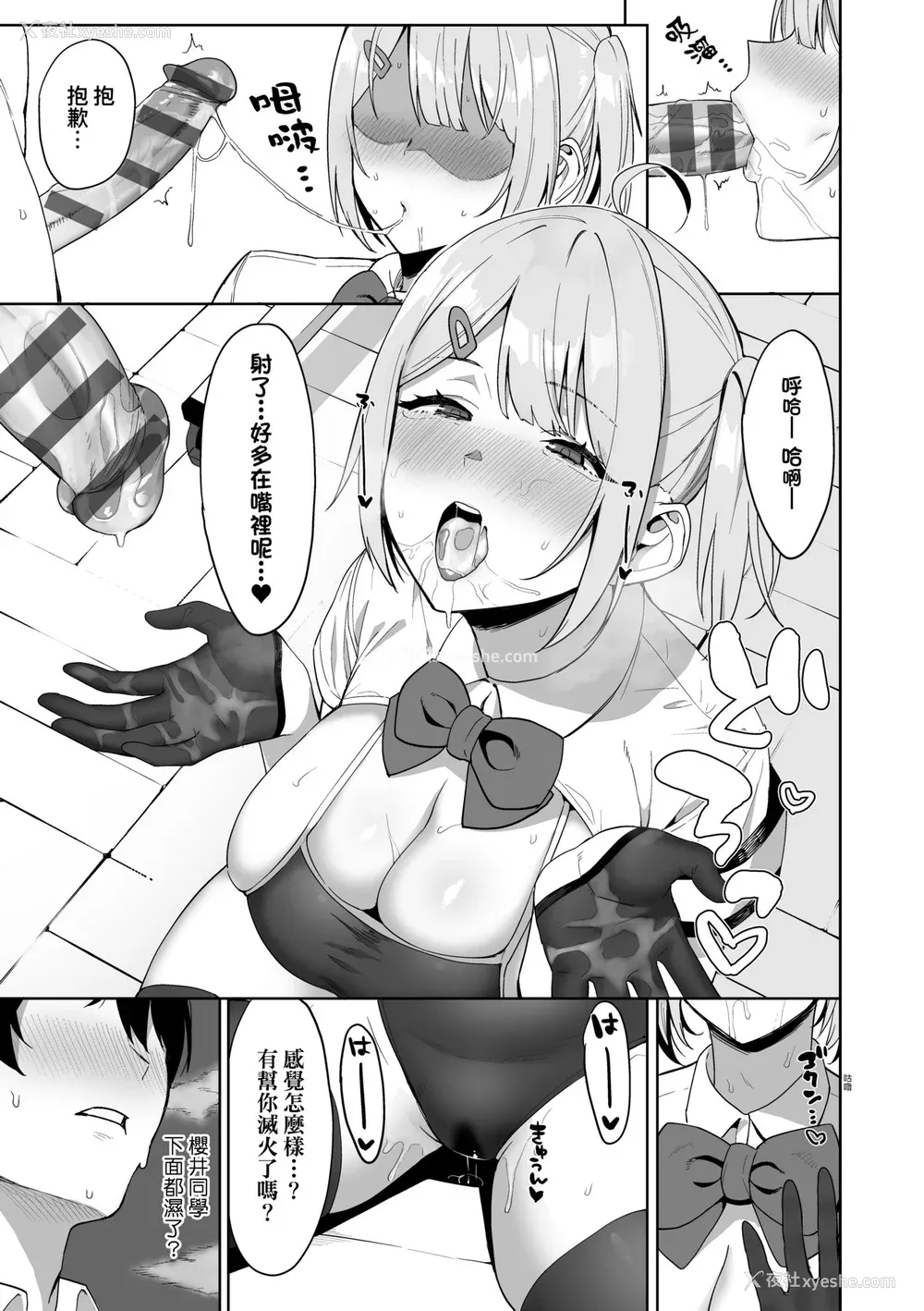 36P - [天野どん] 风纪委员とフーゾク活动｜风纪委员的校内风俗活动 特装版 [中国翻訳] [DL版]