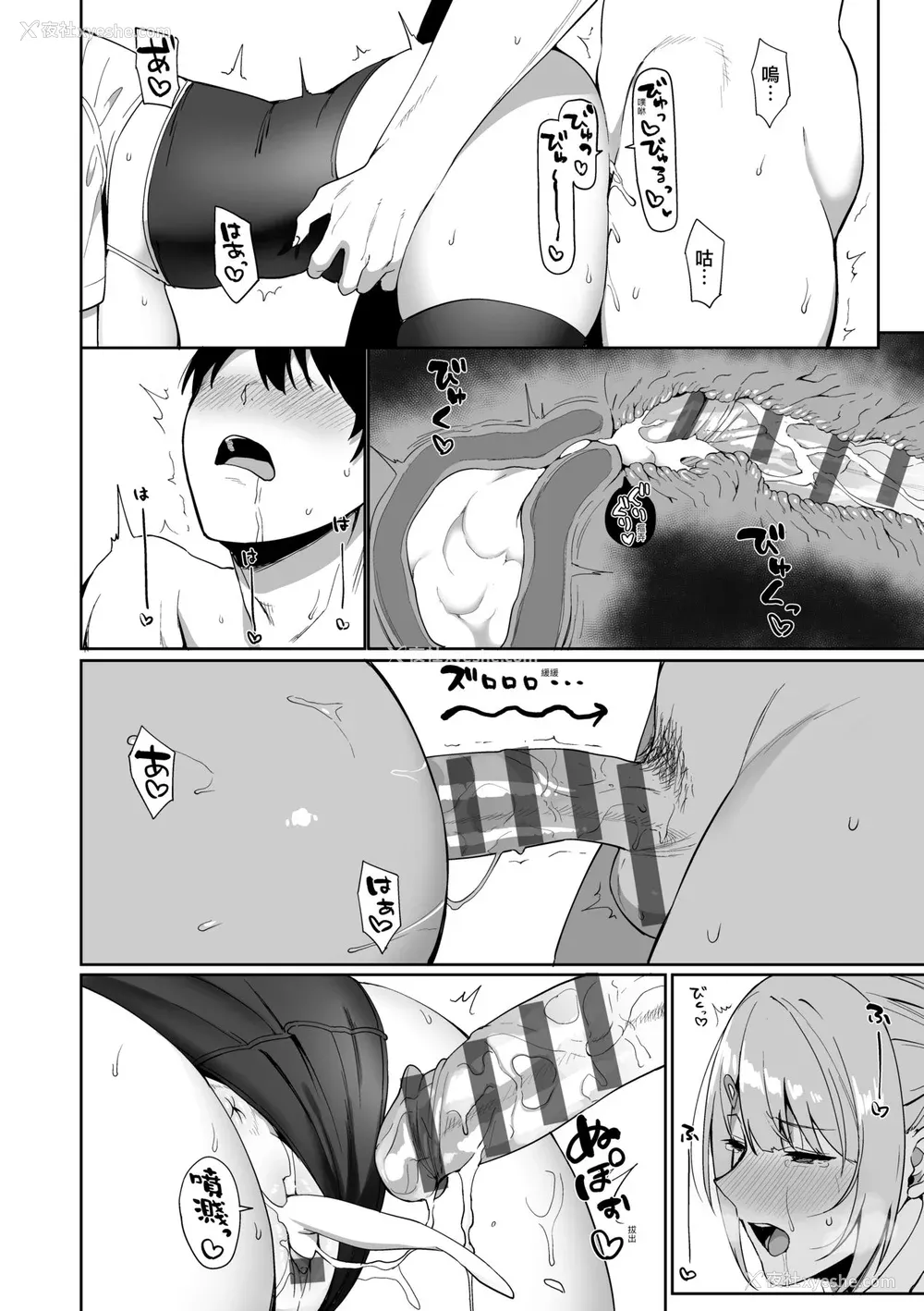 45P - [天野どん] 风纪委员とフーゾク活动｜风纪委员的校内风俗活动 特装版 [中国翻訳] [DL版]