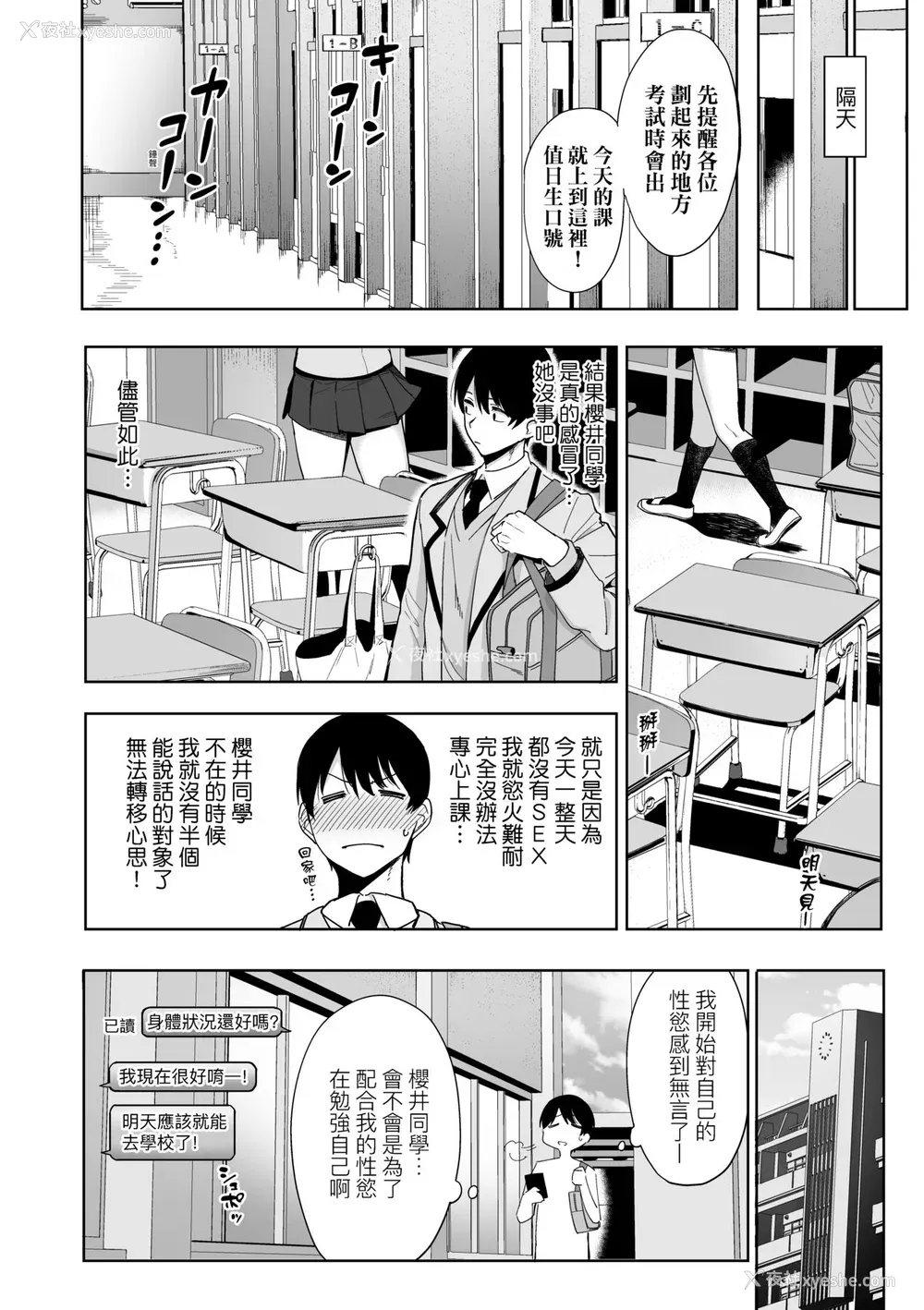 55P - [天野どん] 风纪委员とフーゾク活动｜风纪委员的校内风俗活动 特装版 [中国翻訳] [DL版]