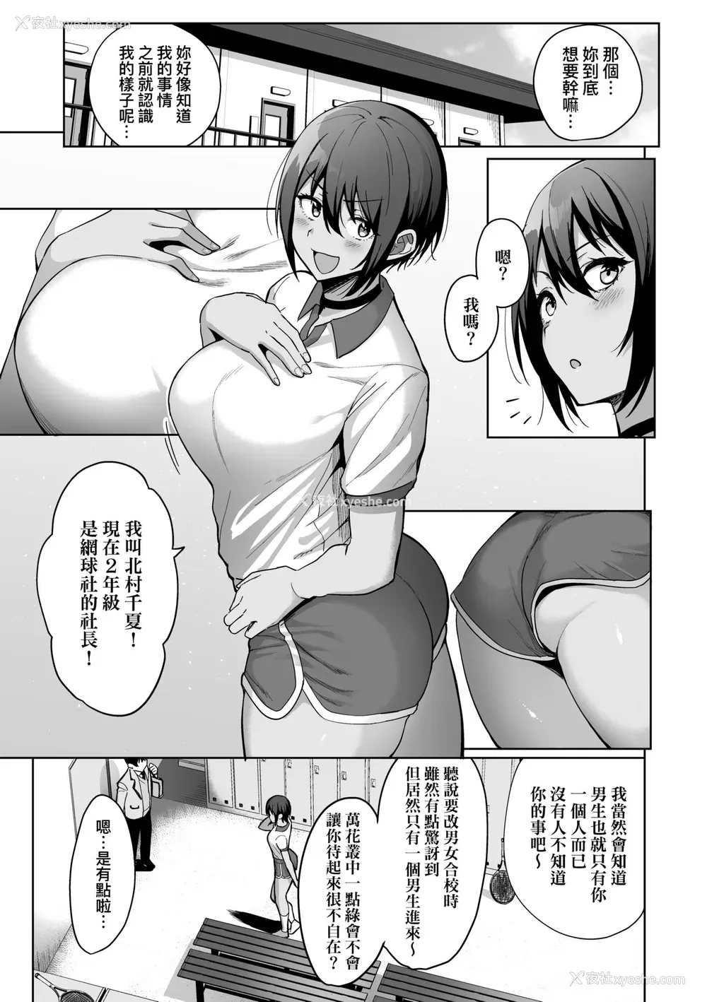 58P - [天野どん] 风纪委员とフーゾク活动｜风纪委员的校内风俗活动 特装版 [中国翻訳] [DL版]