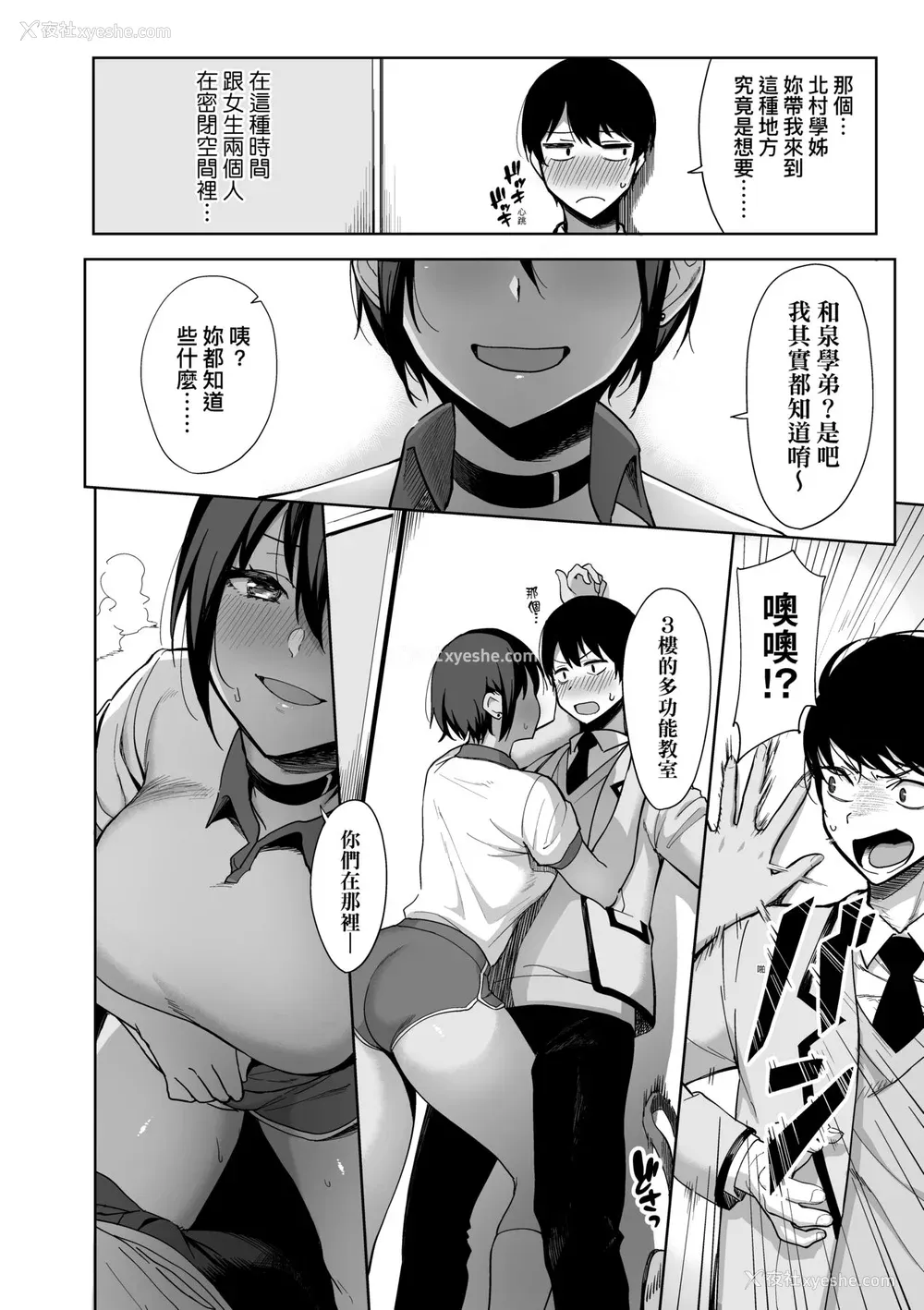 59P - [天野どん] 风纪委员とフーゾク活动｜风纪委员的校内风俗活动 特装版 [中国翻訳] [DL版]