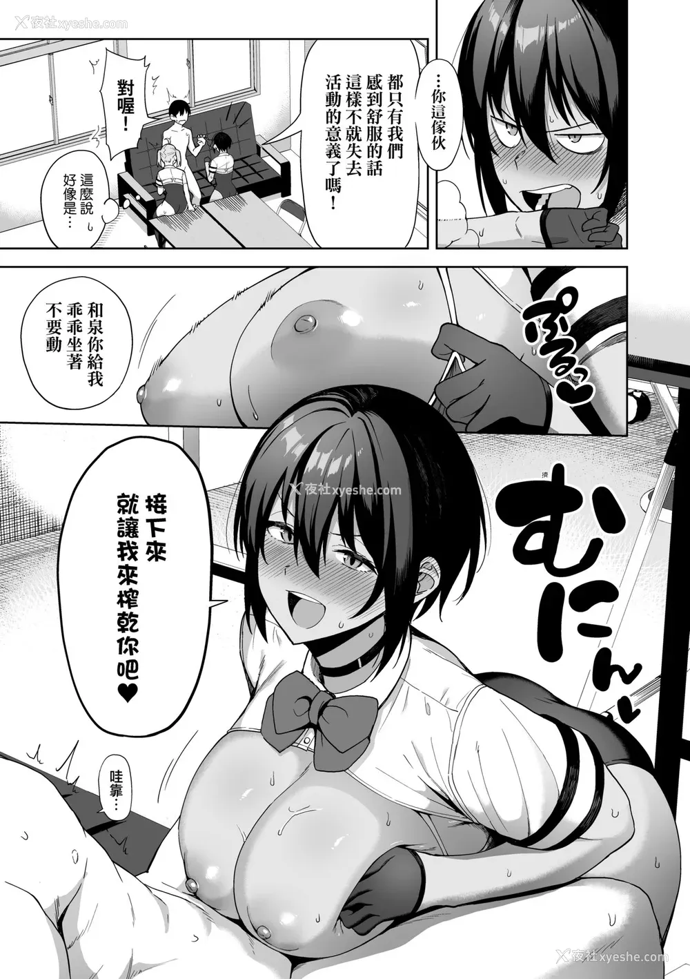 76P - [天野どん] 风纪委员とフーゾク活动｜风纪委员的校内风俗活动 特装版 [中国翻訳] [DL版]