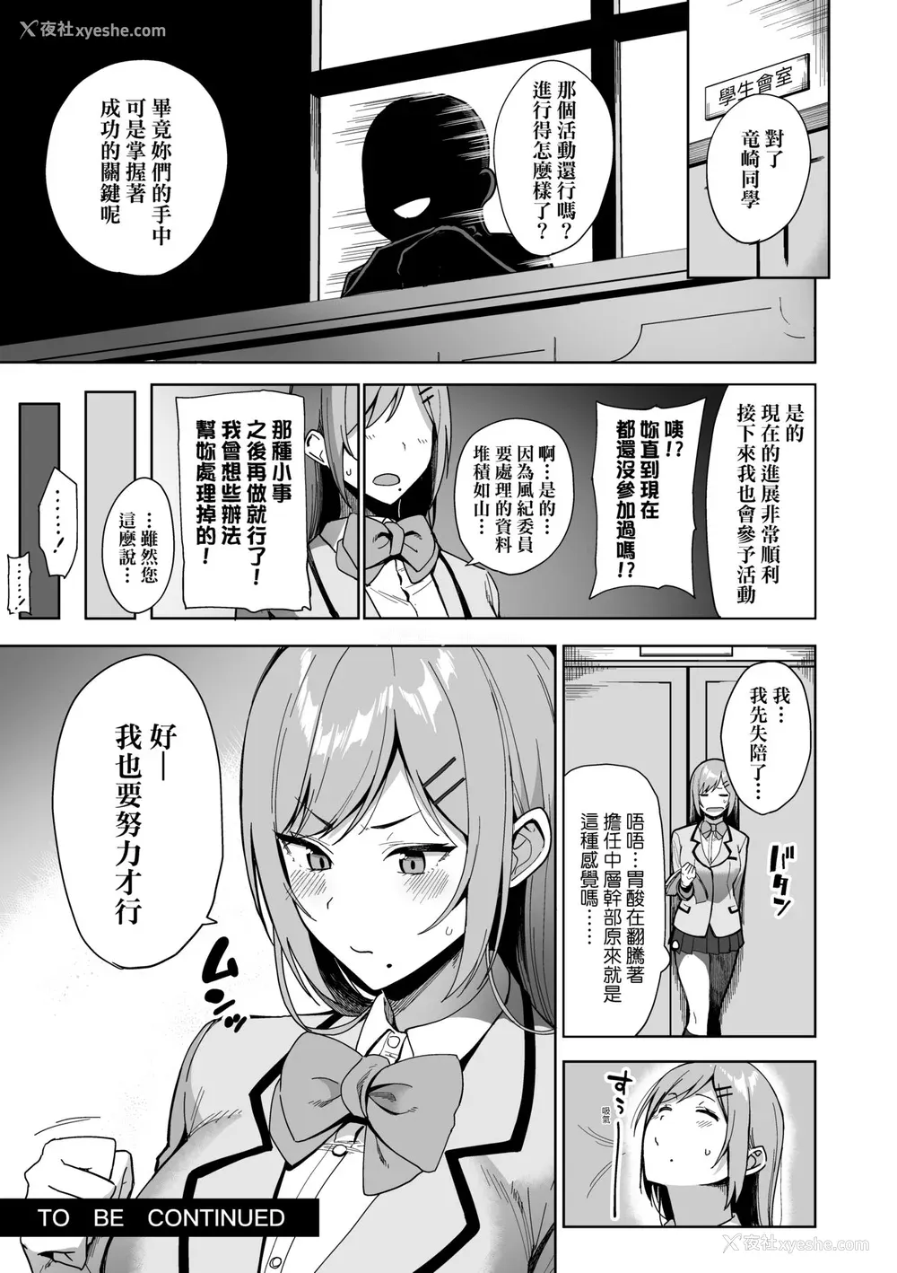 90P - [天野どん] 风纪委员とフーゾク活动｜风纪委员的校内风俗活动 特装版 [中国翻訳] [DL版]