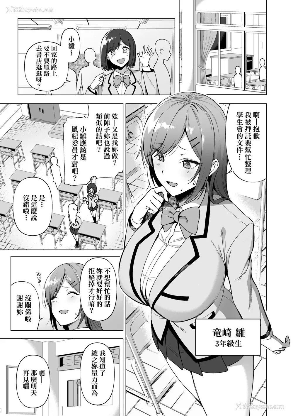 92P - [天野どん] 风纪委员とフーゾク活动｜风纪委员的校内风俗活动 特装版 [中国翻訳] [DL版]