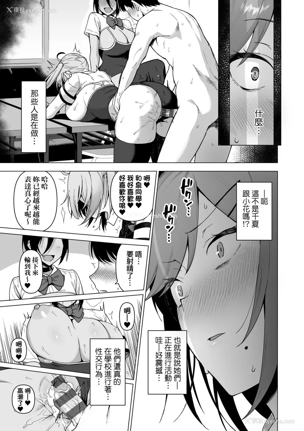 94P - [天野どん] 风纪委员とフーゾク活动｜风纪委员的校内风俗活动 特装版 [中国翻訳] [DL版]