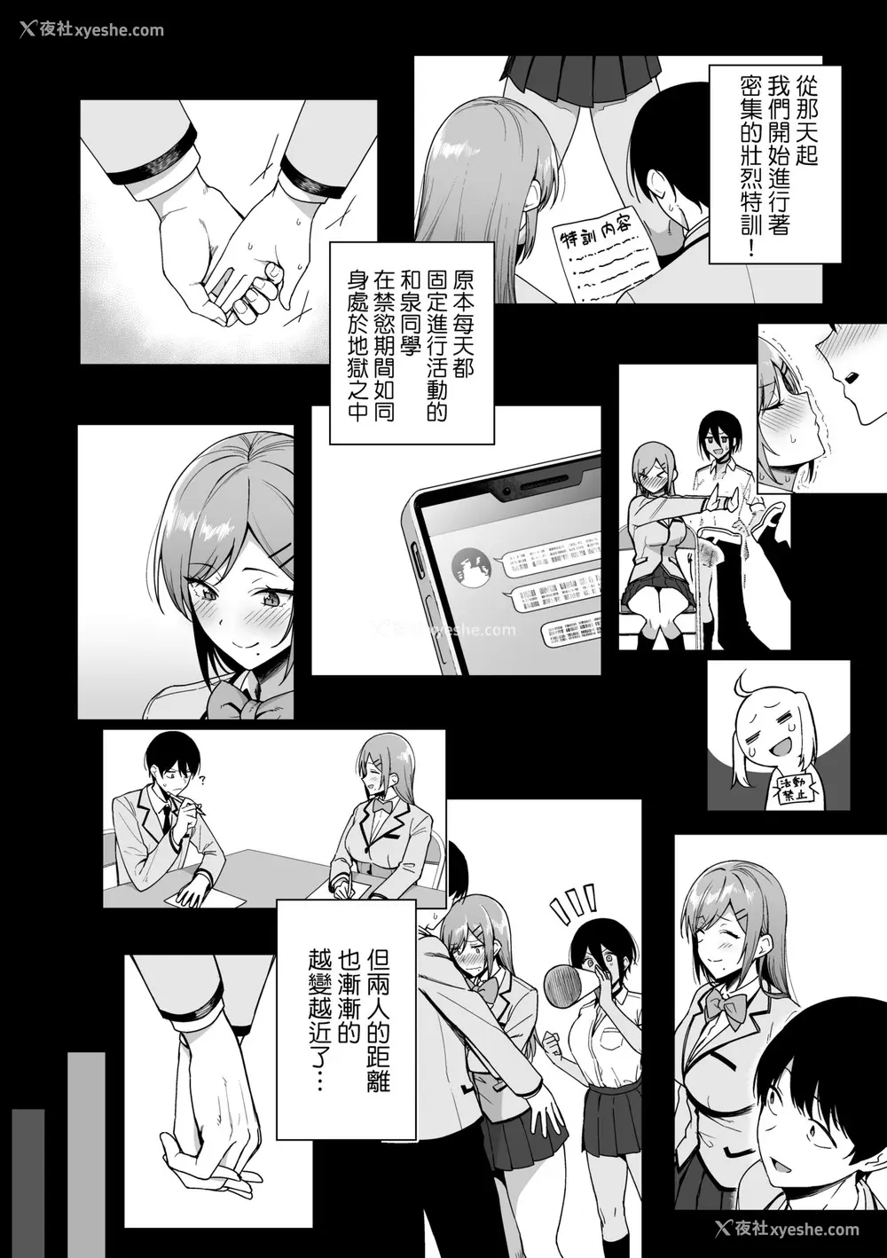 99P - [天野どん] 风纪委员とフーゾク活动｜风纪委员的校内风俗活动 特装版 [中国翻訳] [DL版]