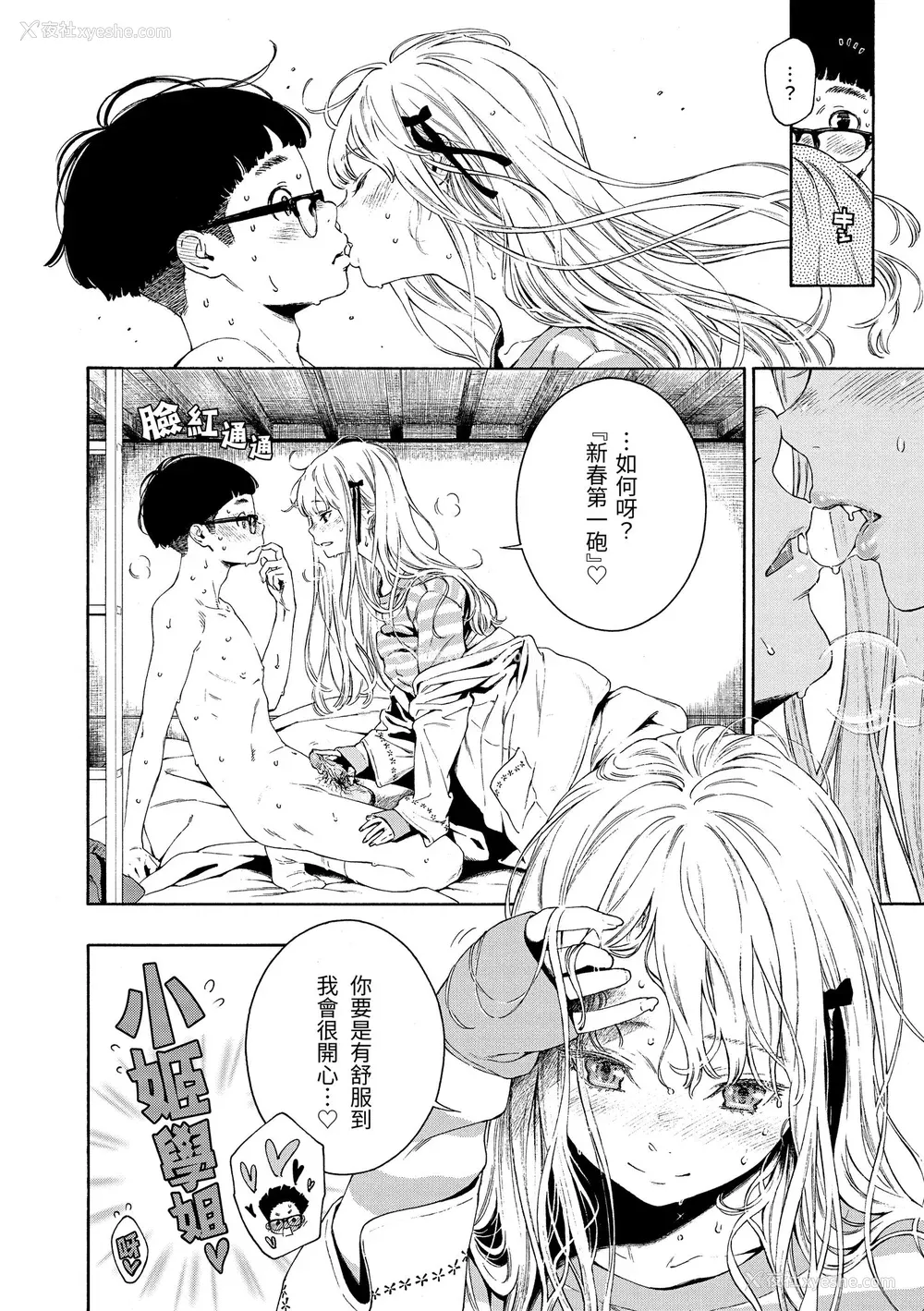 107P - [きい] 不完全マーブル [无修正化]