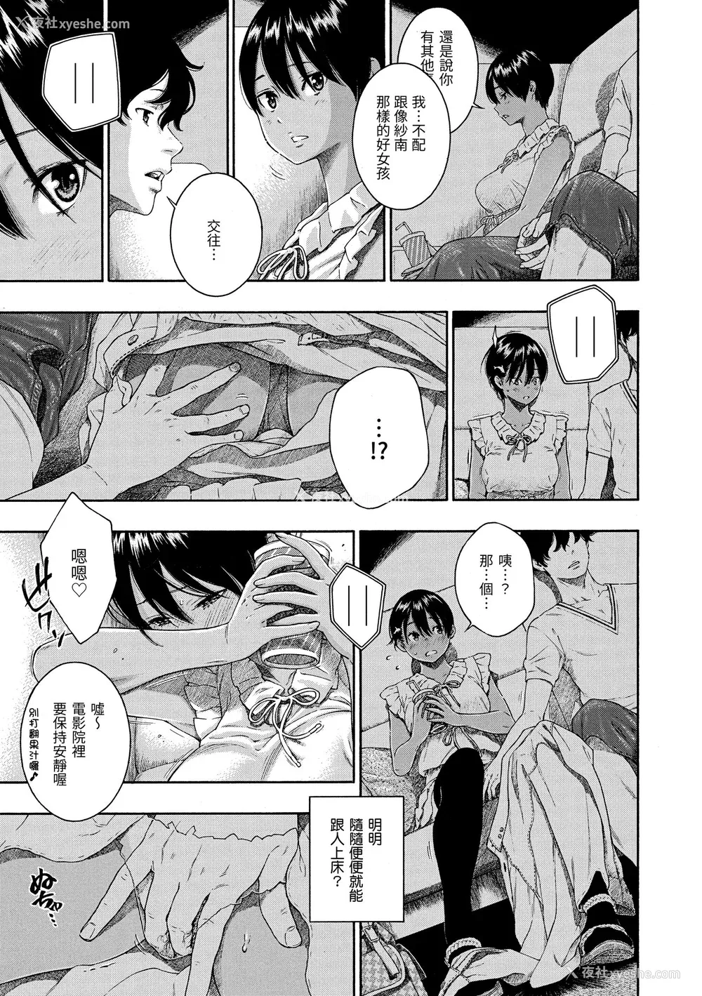 124P - [きい] 不完全マーブル [无修正化]