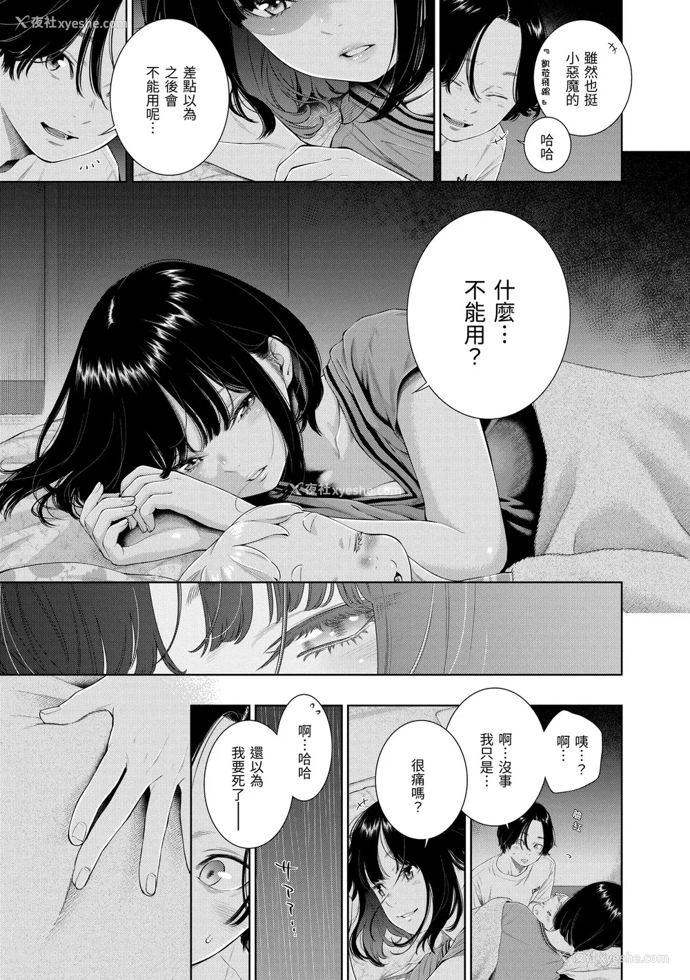 156P - [きい] 不完全マーブル [无修正化]