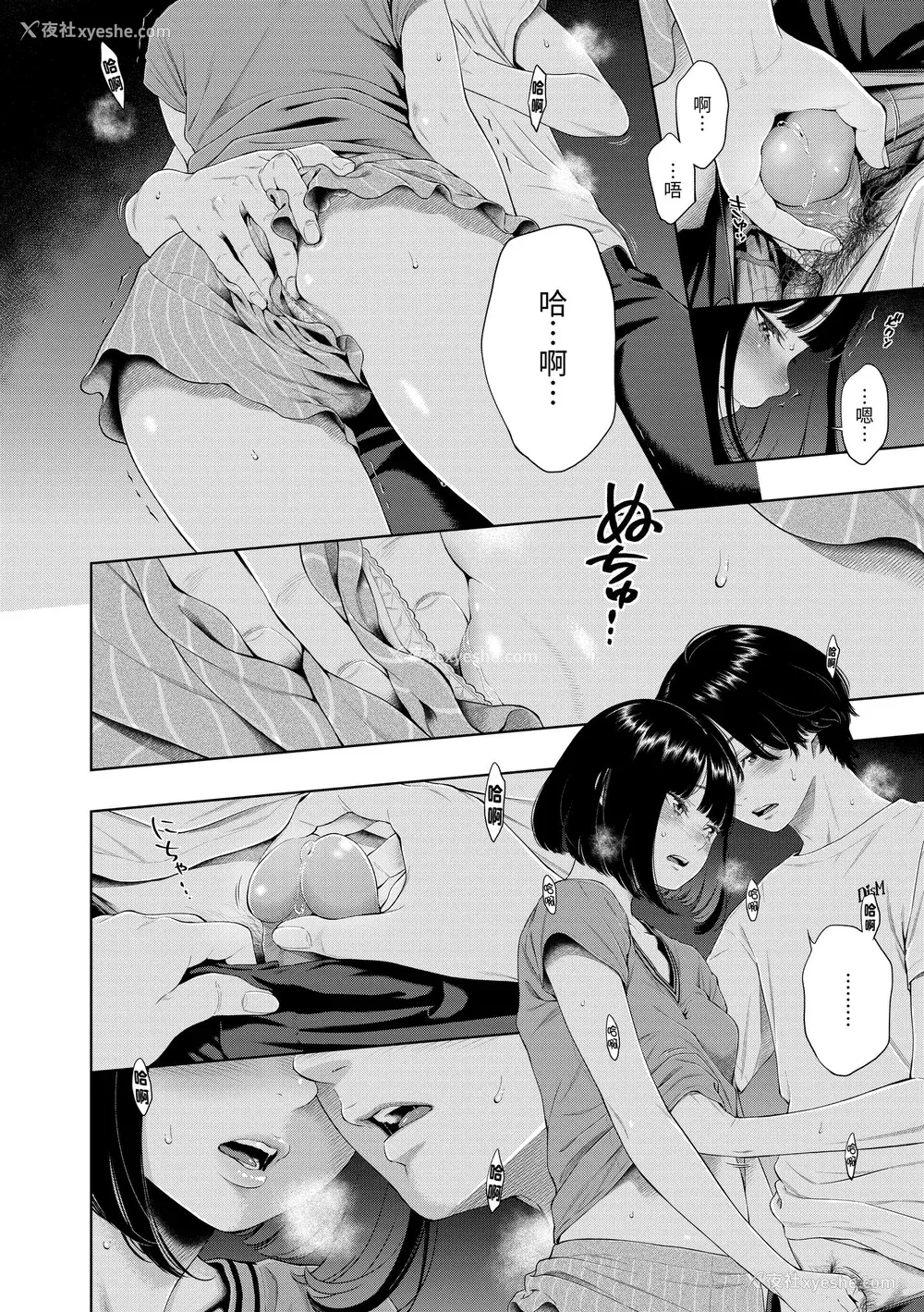 161P - [きい] 不完全マーブル [无修正化]