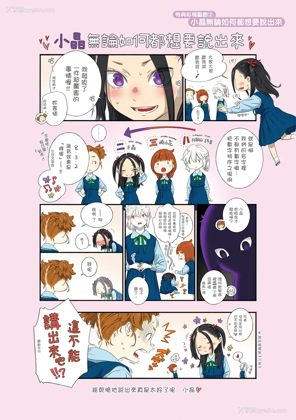212P - [きい] 不完全マーブル [无修正化]