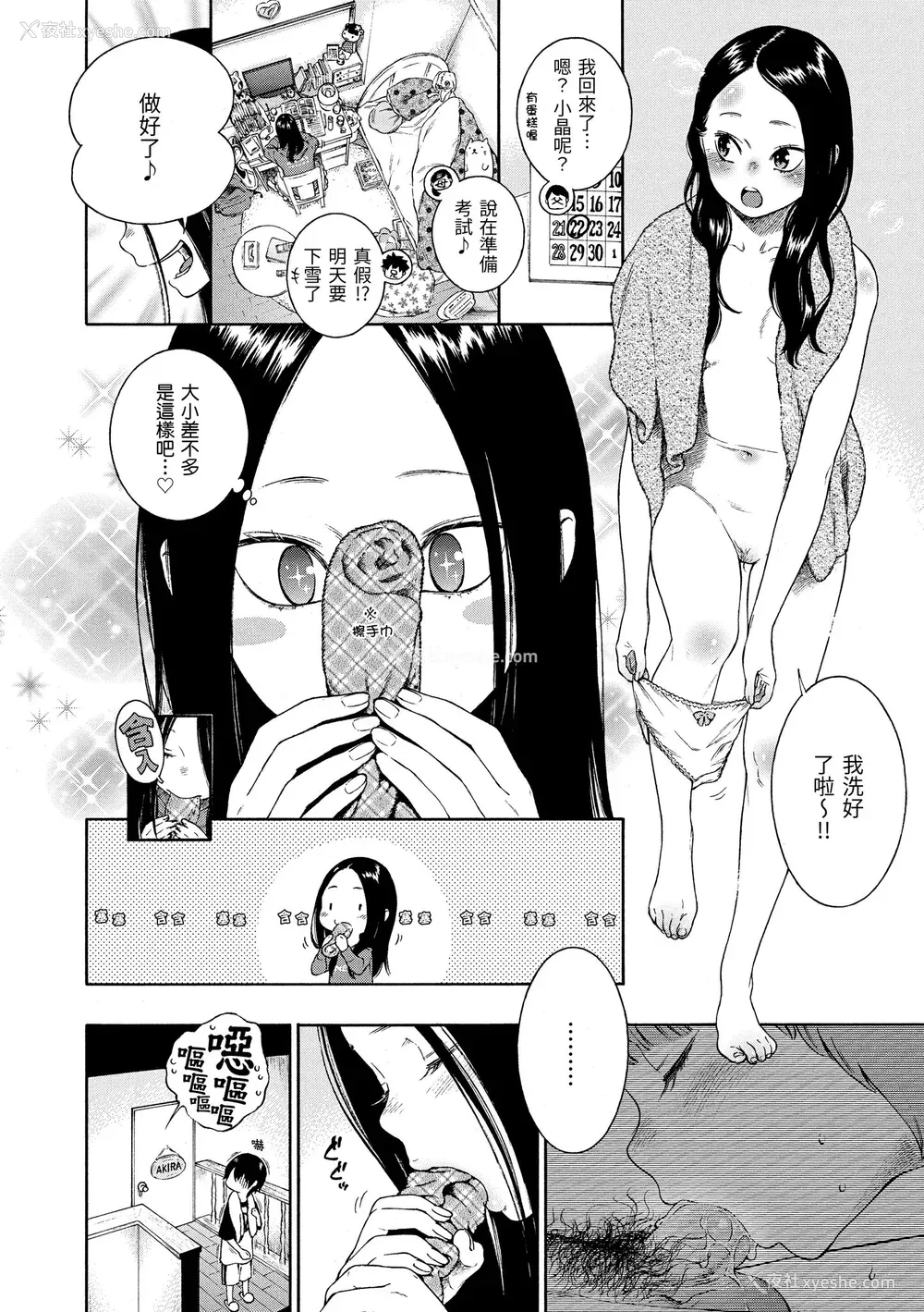 35P - [きい] 不完全マーブル [无修正化]