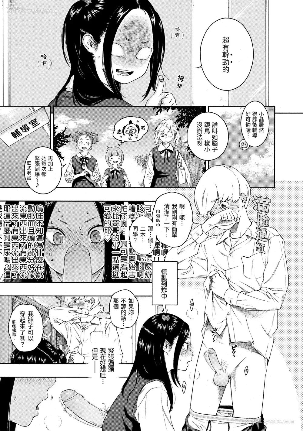40P - [きい] 不完全マーブル [无修正化]