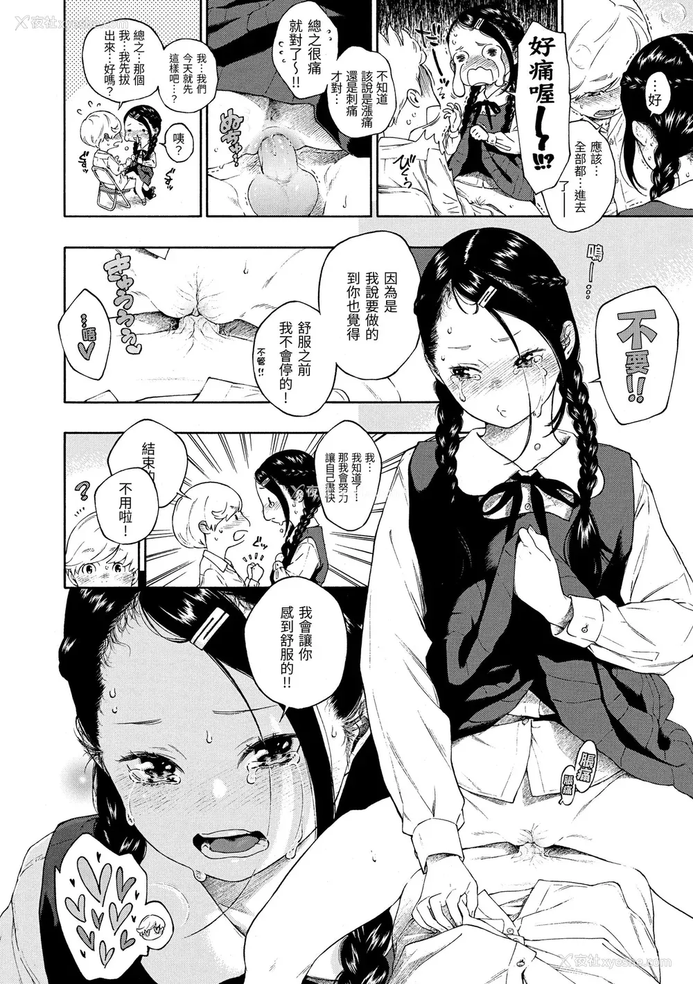 51P - [きい] 不完全マーブル [无修正化]