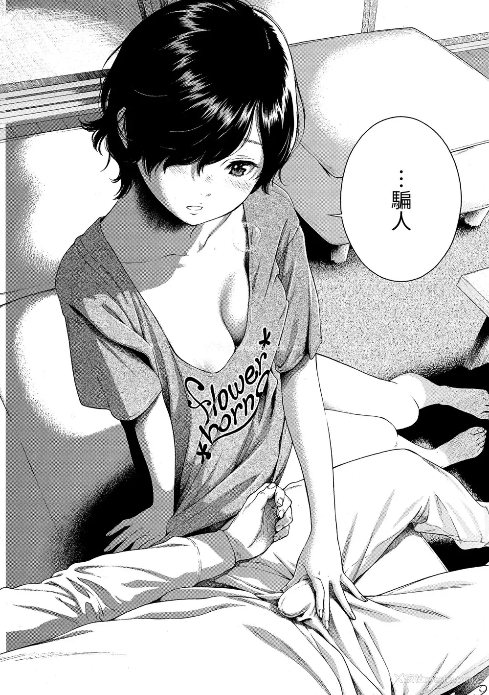 63P - [きい] 不完全マーブル [无修正化]