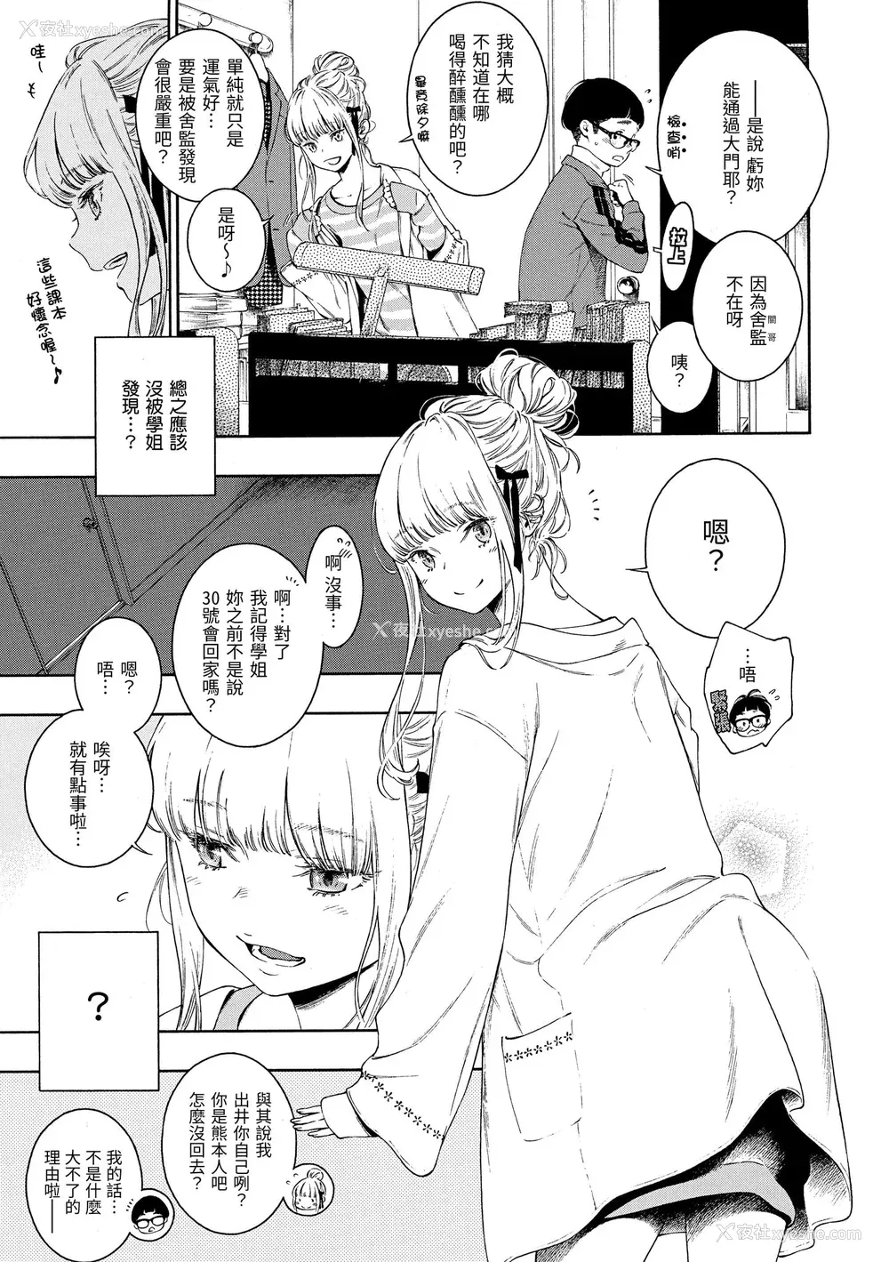 84P - [きい] 不完全マーブル [无修正化]