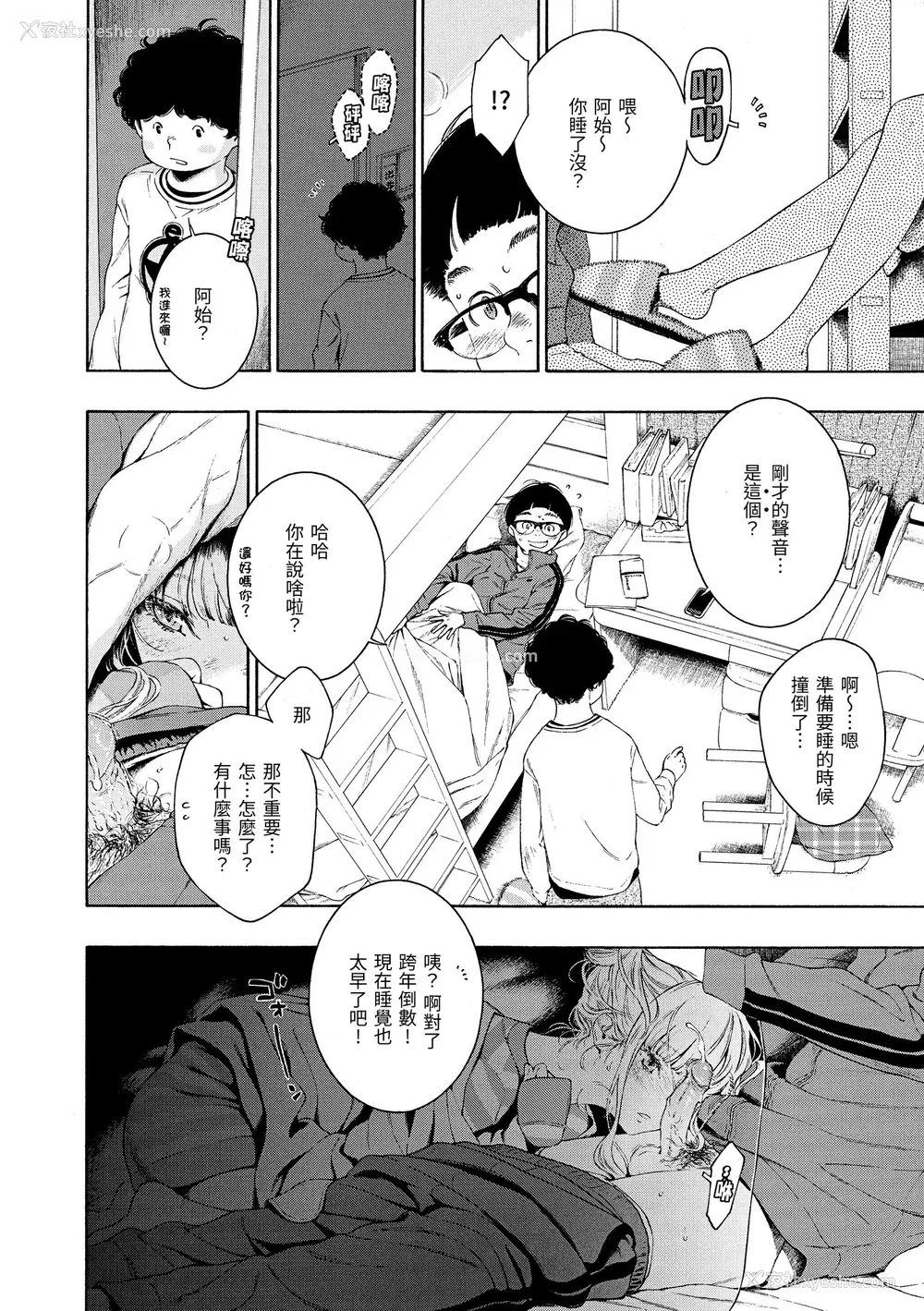 91P - [きい] 不完全マーブル [无修正化]