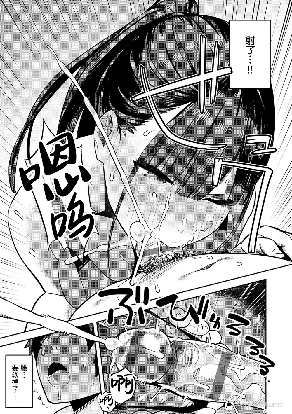 101P - [エノキドォ] 性欲つよつよ [葱鱼个人汉化] [DL版]