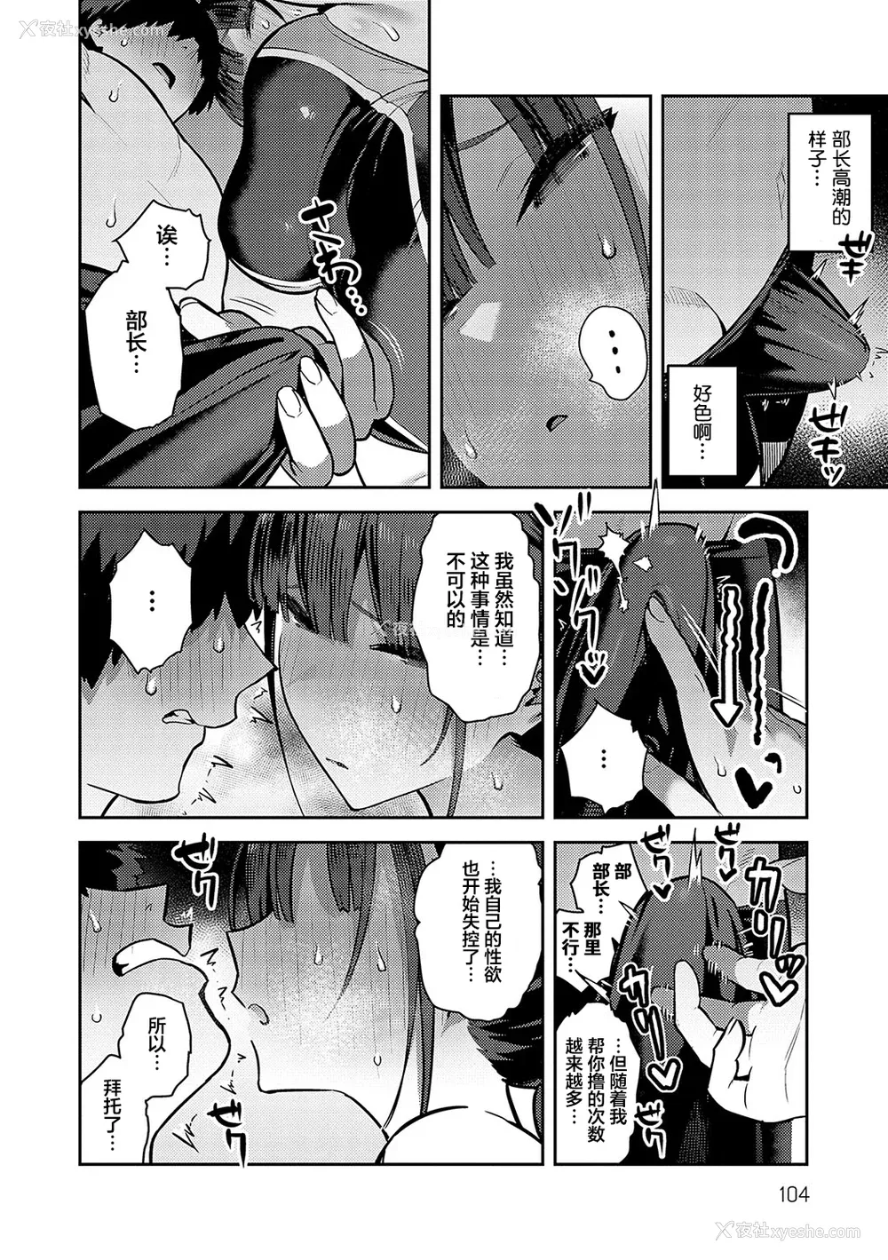 108P - [エノキドォ] 性欲つよつよ [葱鱼个人汉化] [DL版]