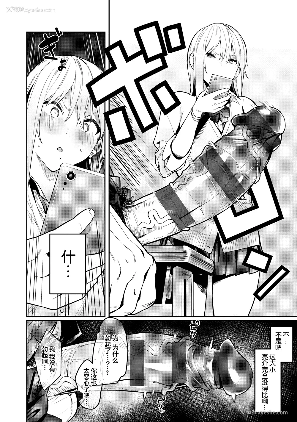 10P - [エノキドォ] 性欲つよつよ [葱鱼个人汉化] [DL版]