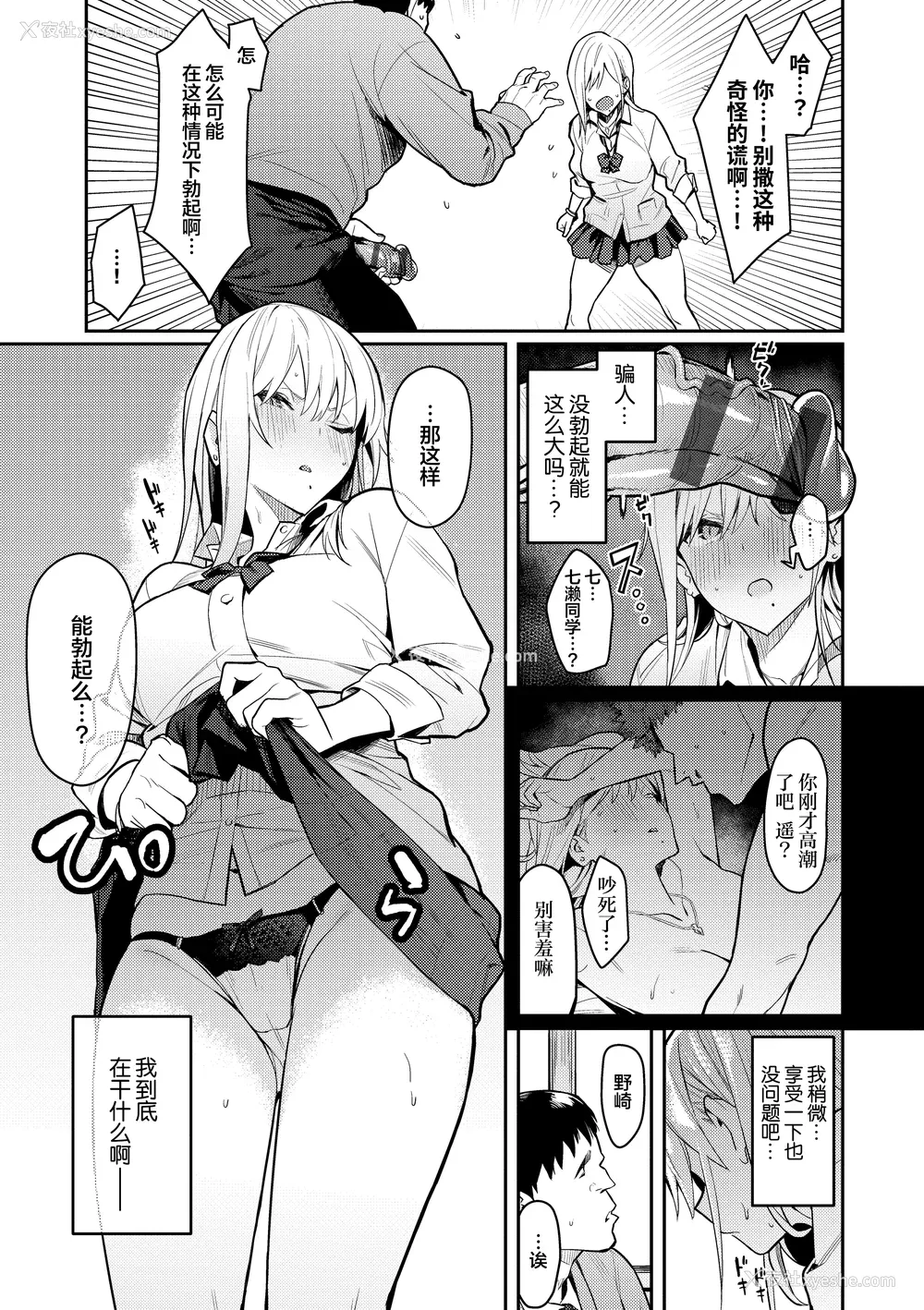 11P - [エノキドォ] 性欲つよつよ [葱鱼个人汉化] [DL版]