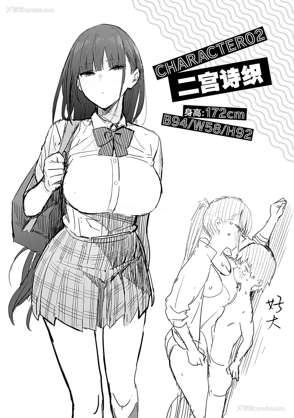 122P - [エノキドォ] 性欲つよつよ [葱鱼个人汉化] [DL版]