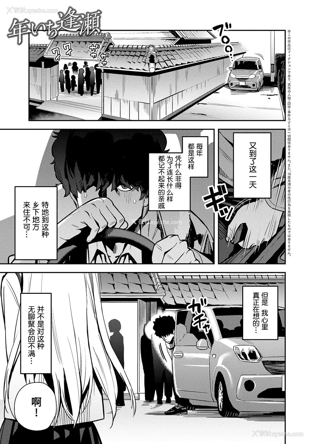125P - [エノキドォ] 性欲つよつよ [葱鱼个人汉化] [DL版]