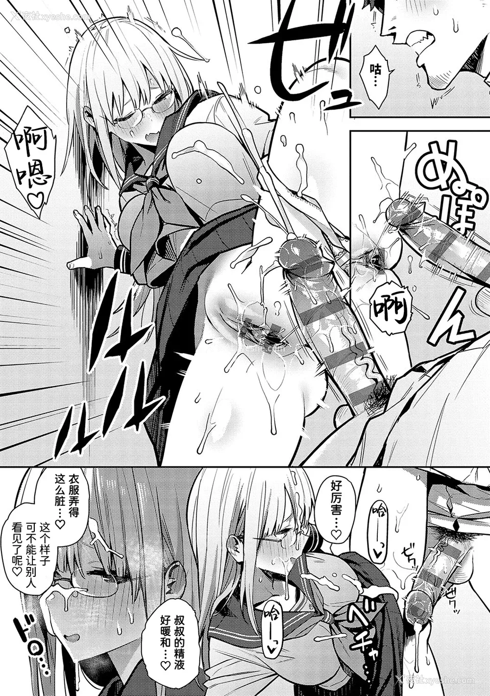 132P - [エノキドォ] 性欲つよつよ [葱鱼个人汉化] [DL版]