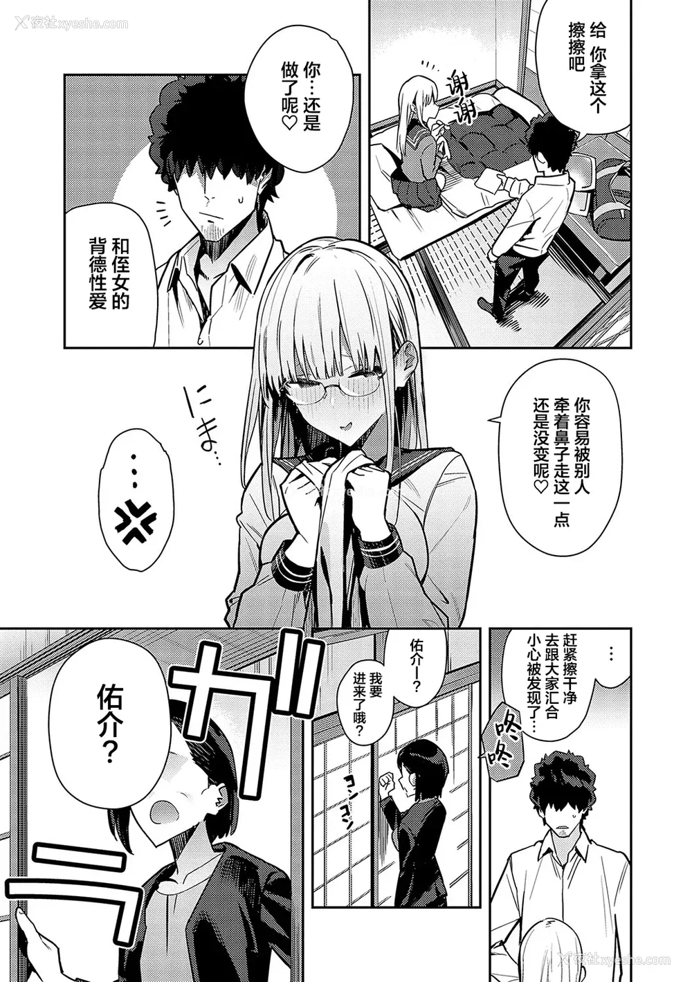 133P - [エノキドォ] 性欲つよつよ [葱鱼个人汉化] [DL版]
