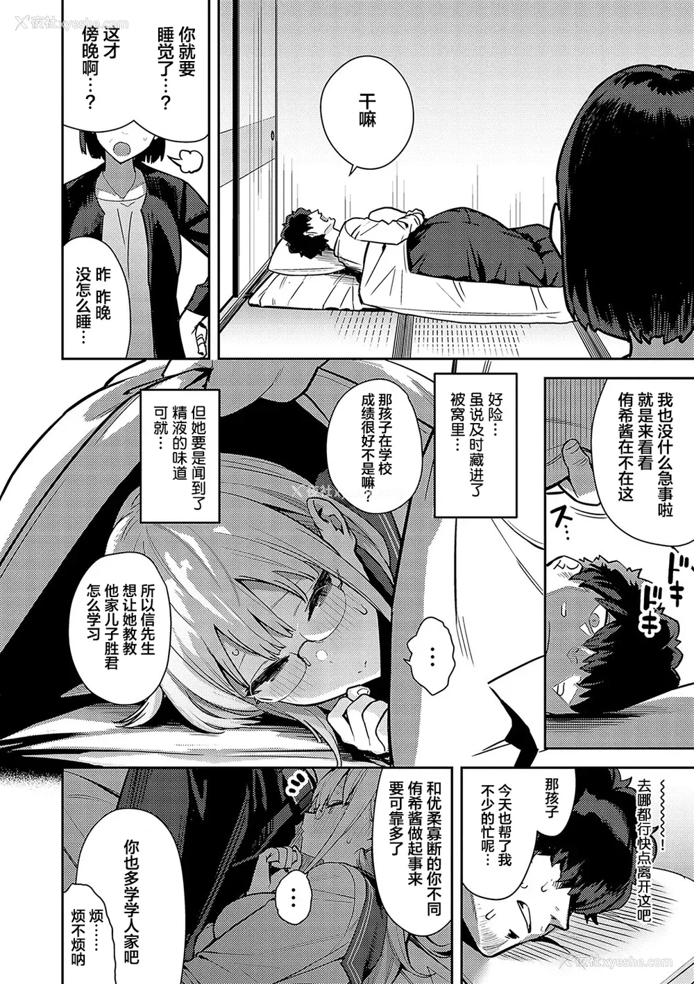 134P - [エノキドォ] 性欲つよつよ [葱鱼个人汉化] [DL版]