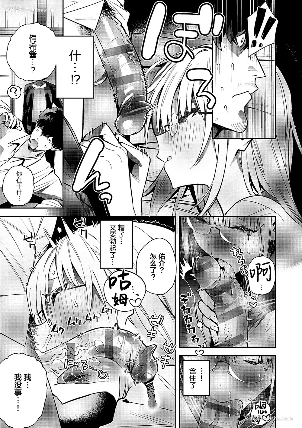 135P - [エノキドォ] 性欲つよつよ [葱鱼个人汉化] [DL版]