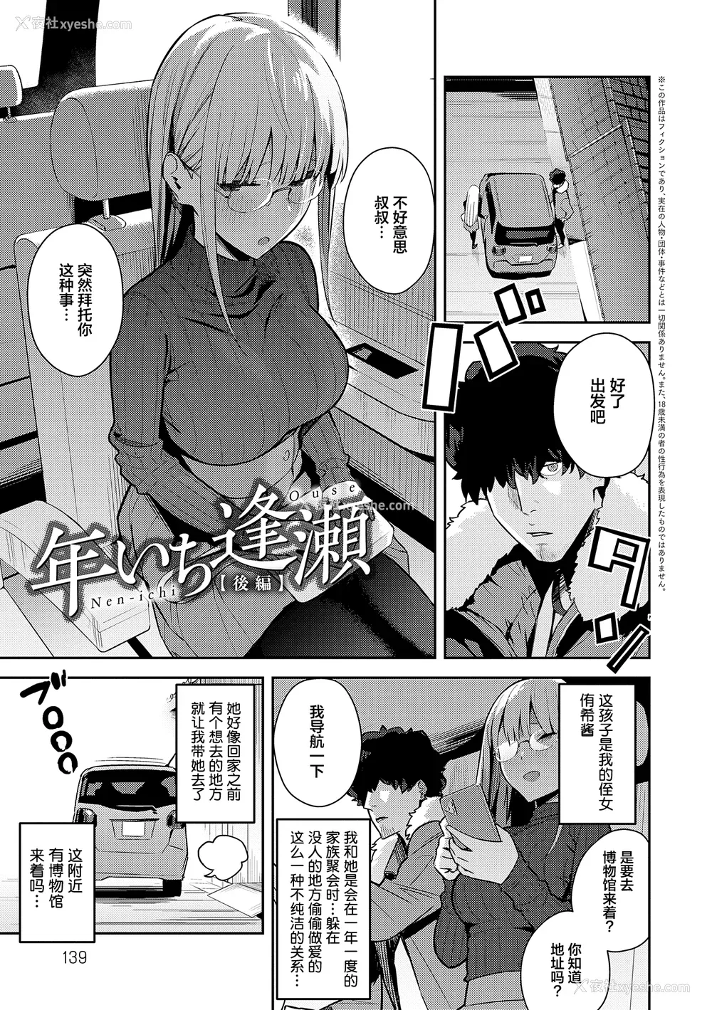 145P - [エノキドォ] 性欲つよつよ [葱鱼个人汉化] [DL版]