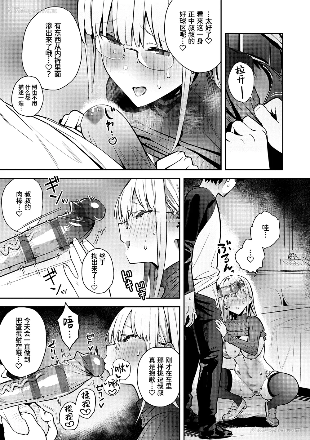149P - [エノキドォ] 性欲つよつよ [葱鱼个人汉化] [DL版]