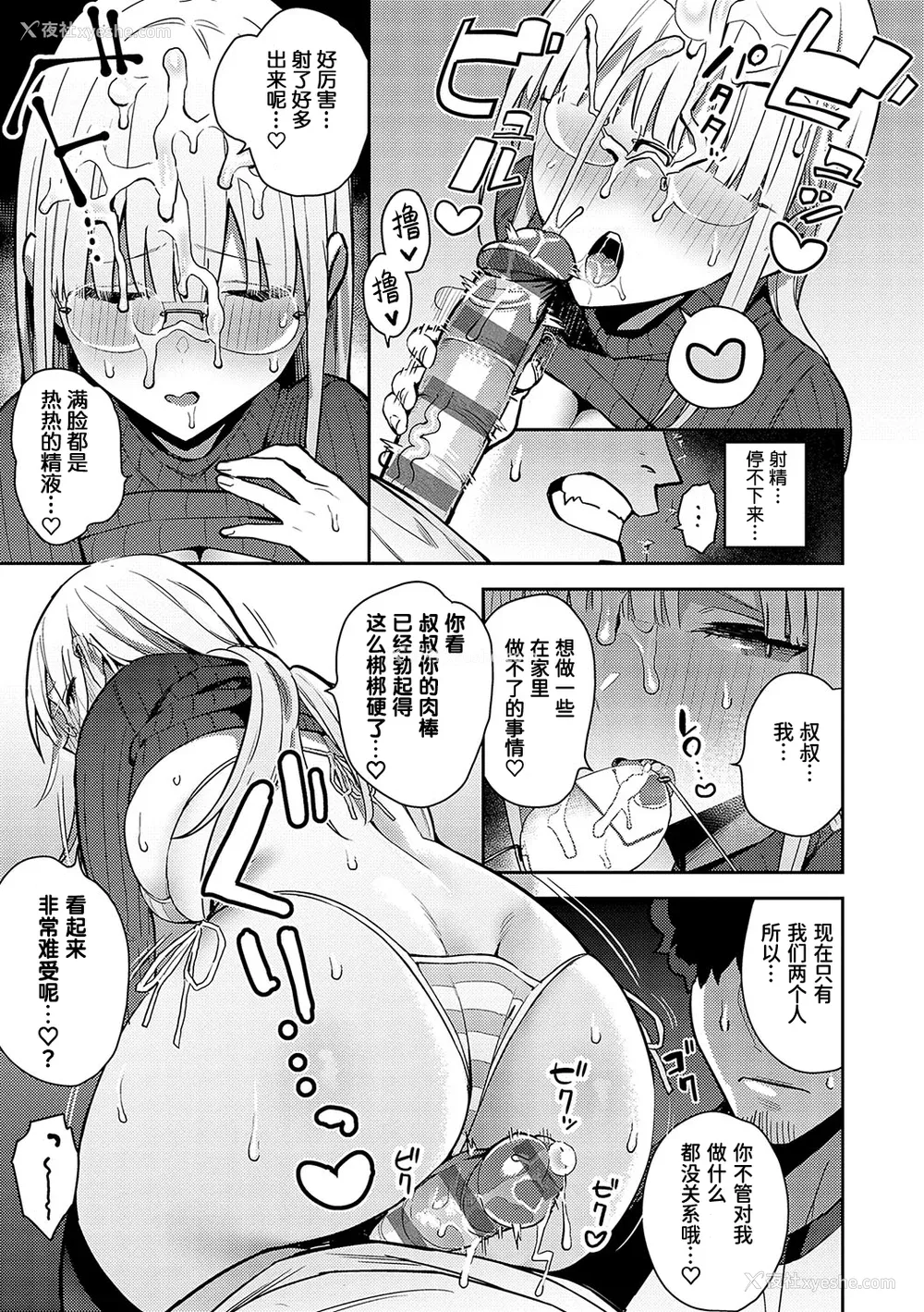 151P - [エノキドォ] 性欲つよつよ [葱鱼个人汉化] [DL版]