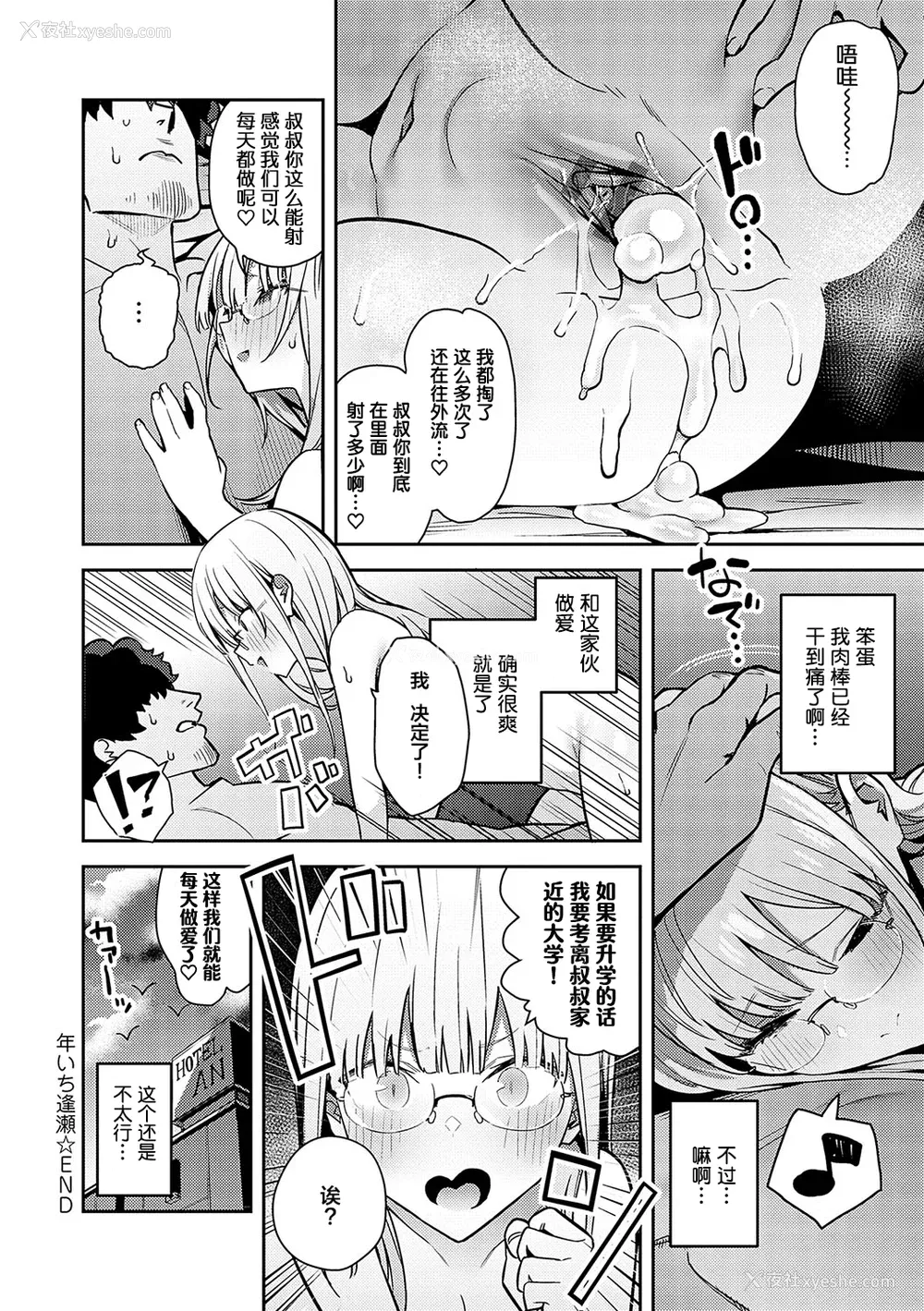 164P - [エノキドォ] 性欲つよつよ [葱鱼个人汉化] [DL版]