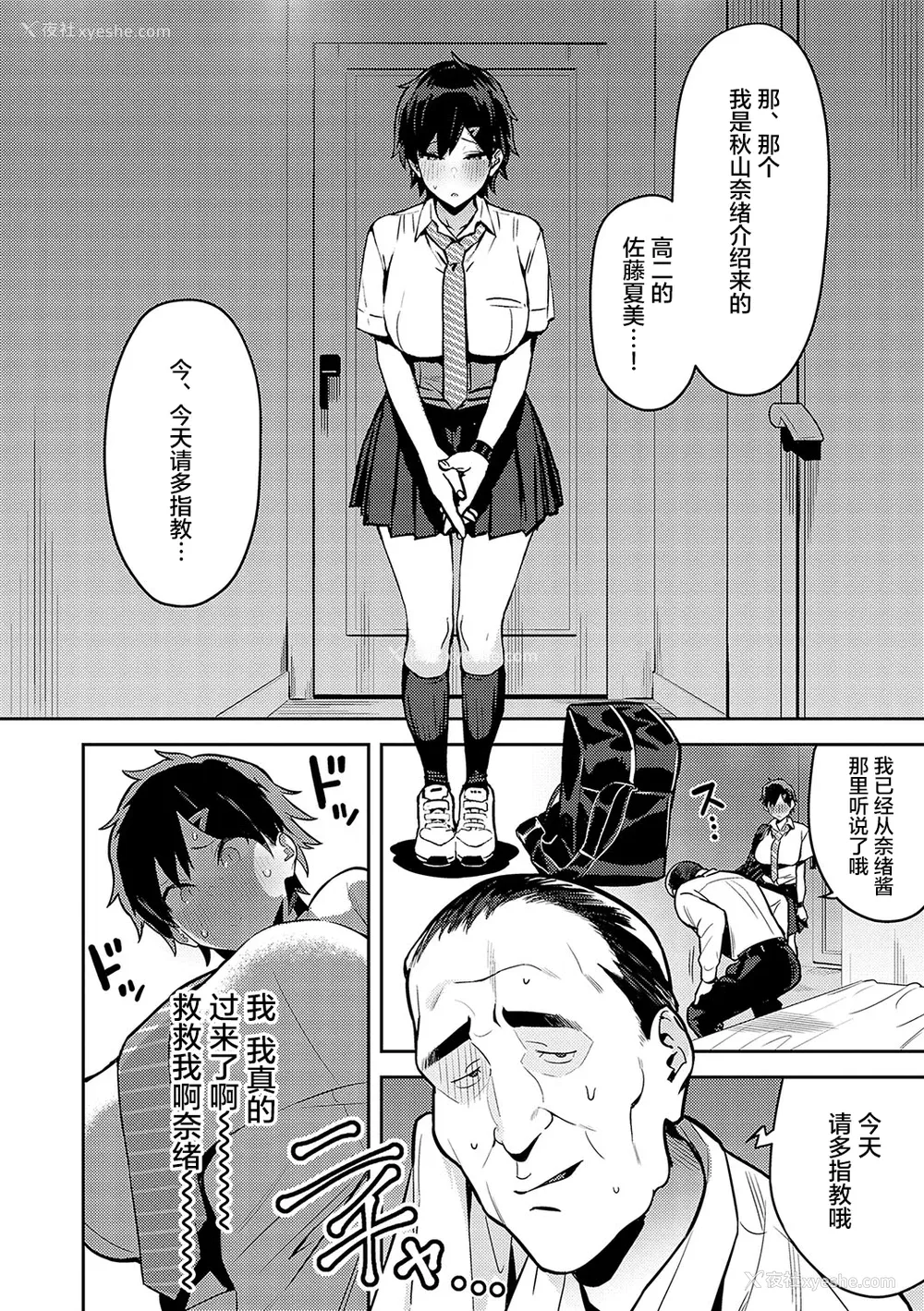 174P - [エノキドォ] 性欲つよつよ [葱鱼个人汉化] [DL版]